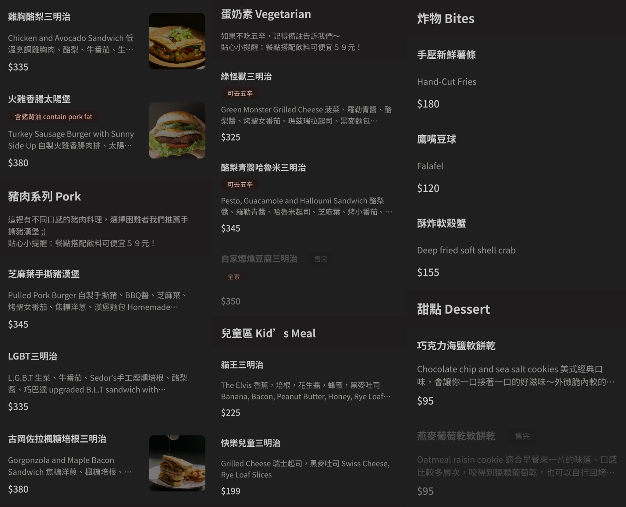 OMNIVORE雜食者