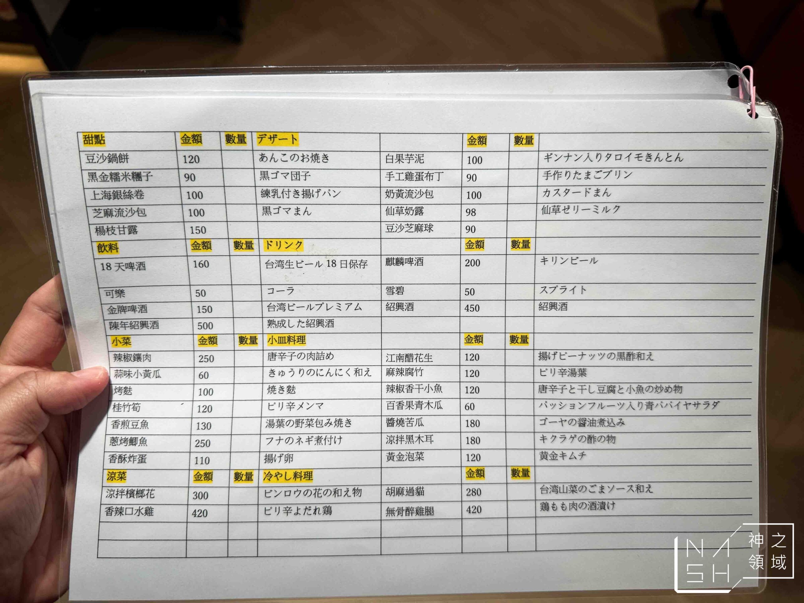 濟南鮮湯包