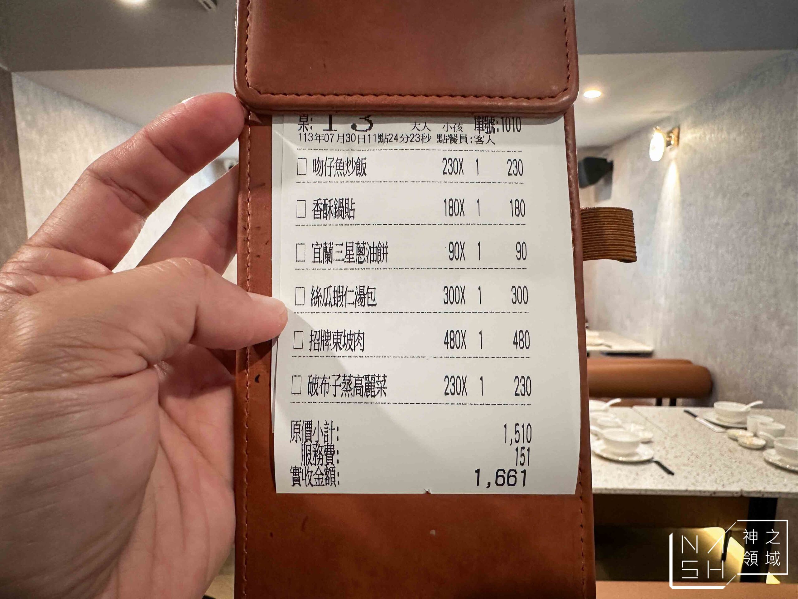 濟南鮮湯包