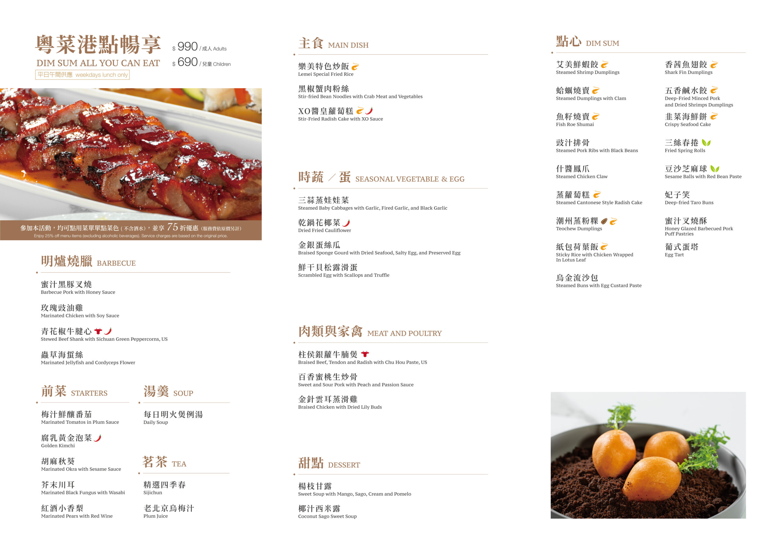 樂美中餐廳