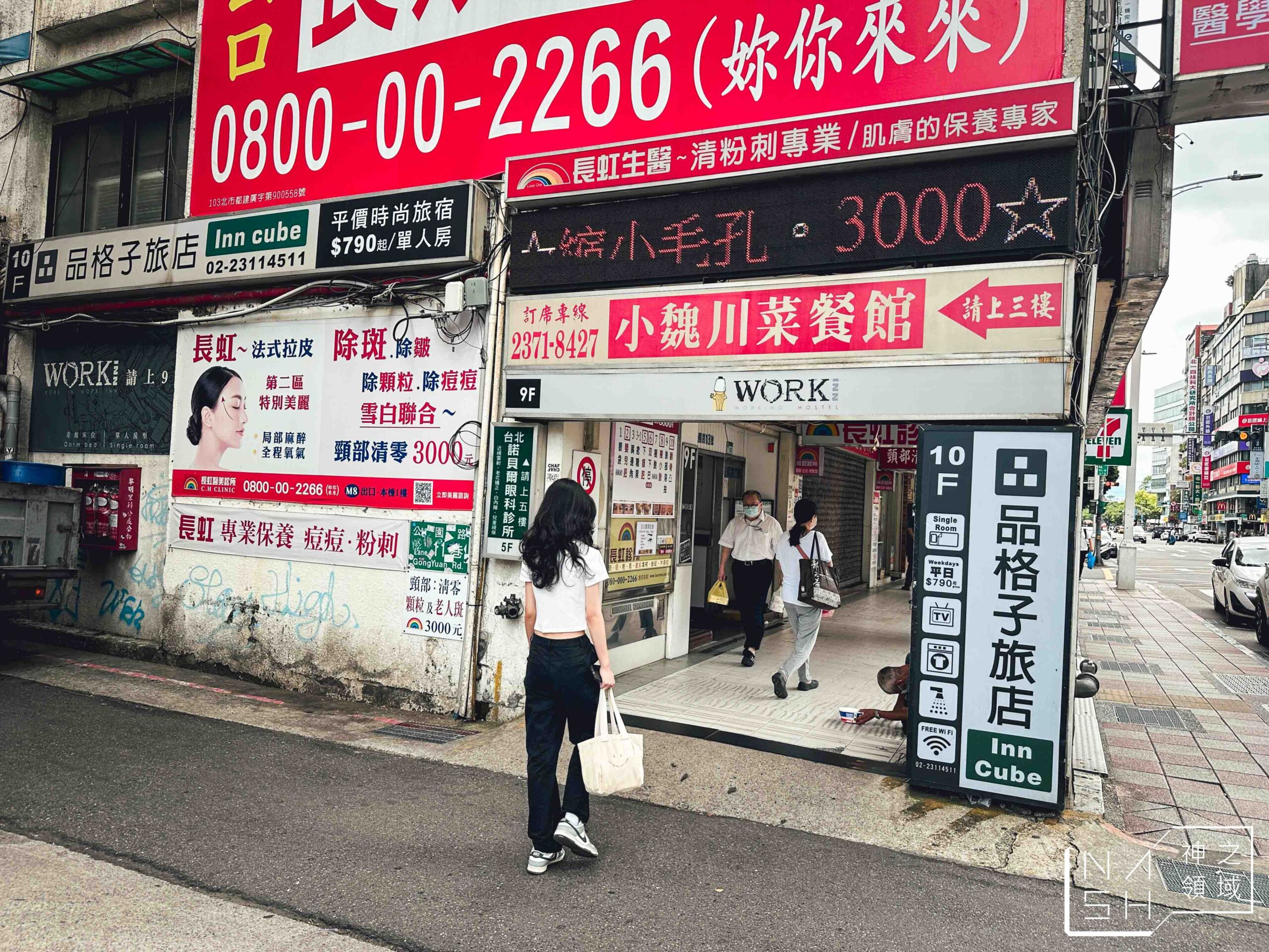 小魏川菜餐廳