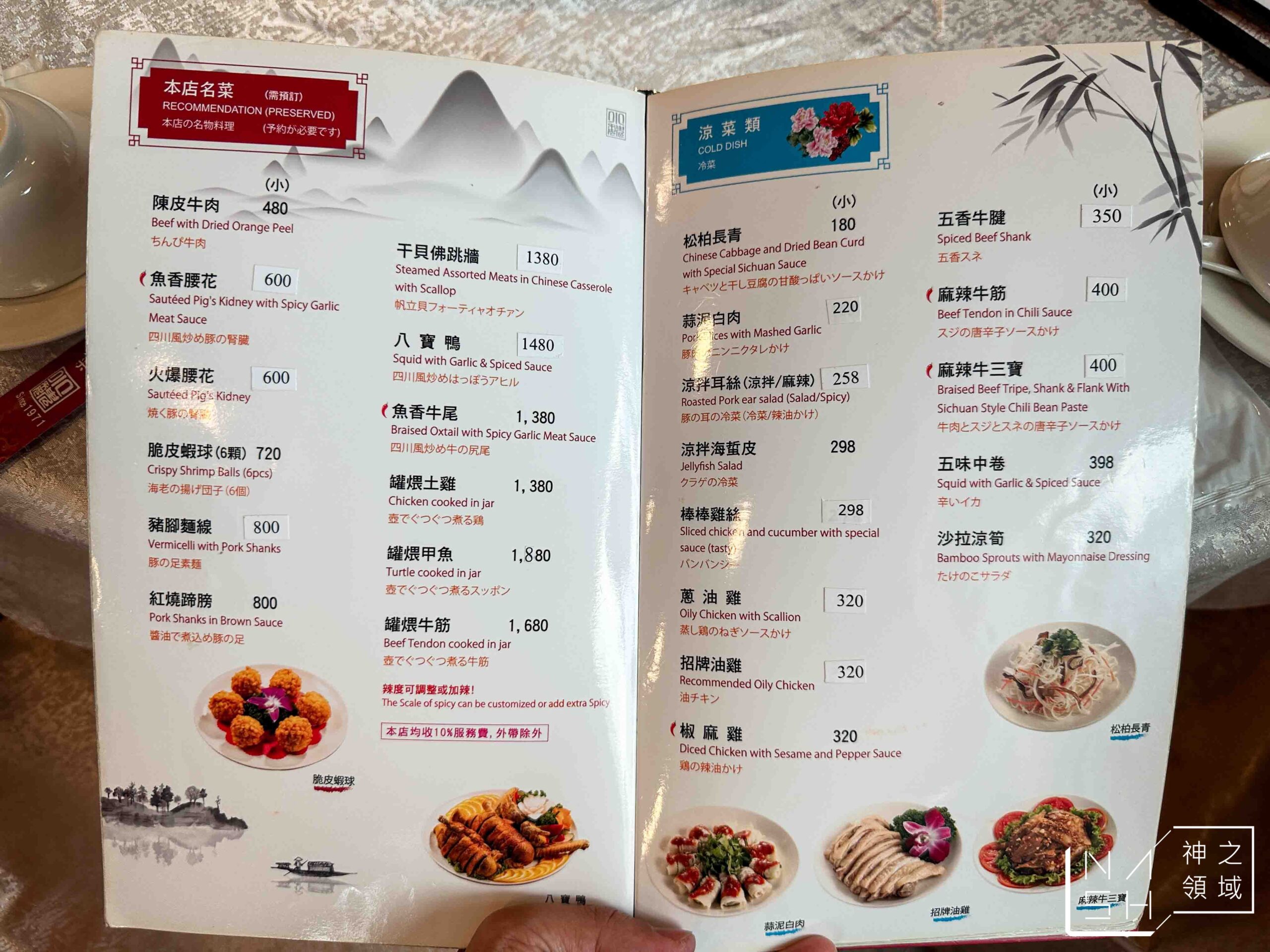 小魏川菜餐廳