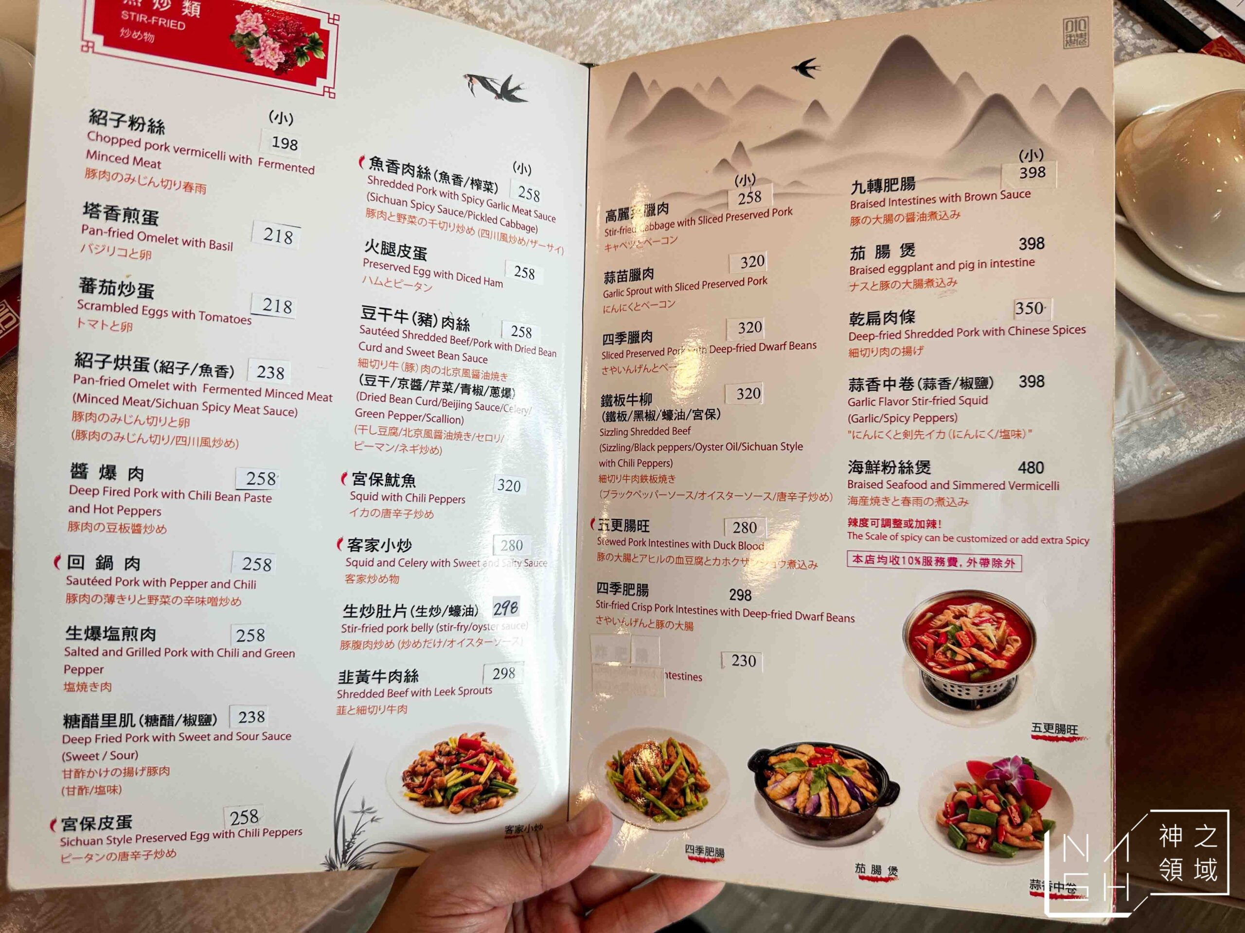 小魏川菜餐廳