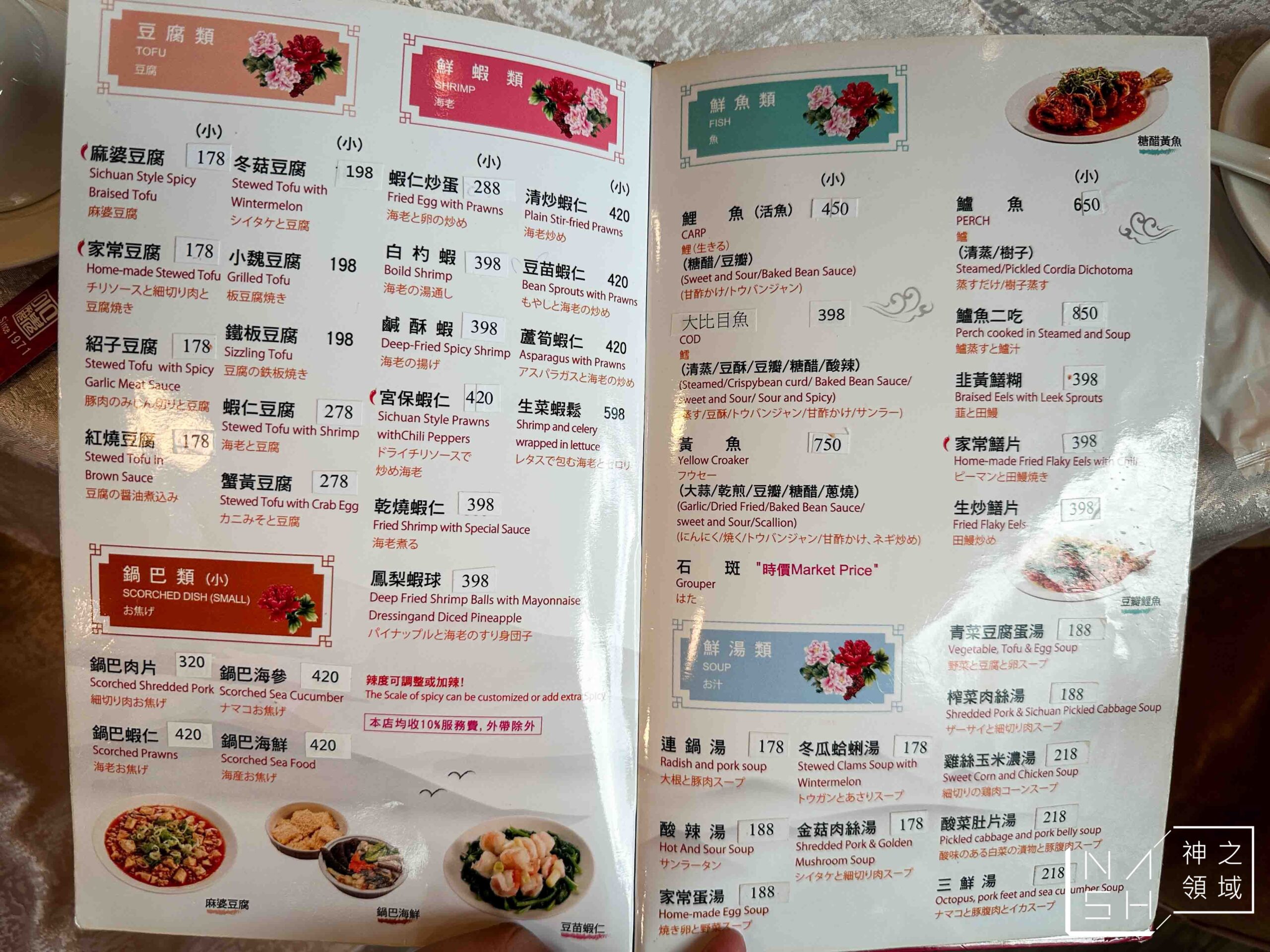小魏川菜餐廳