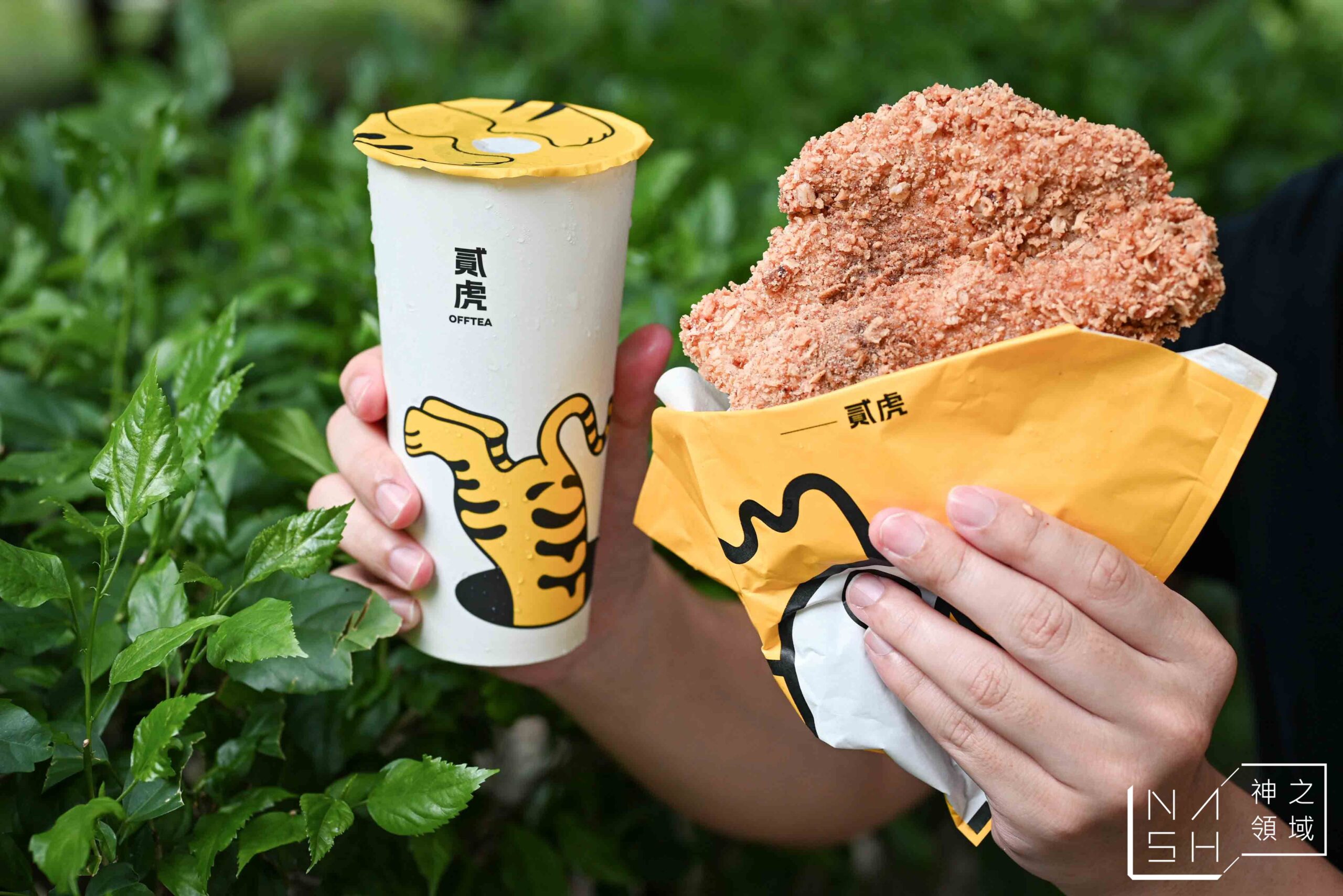 貳虎 OFFTEA 慶城店