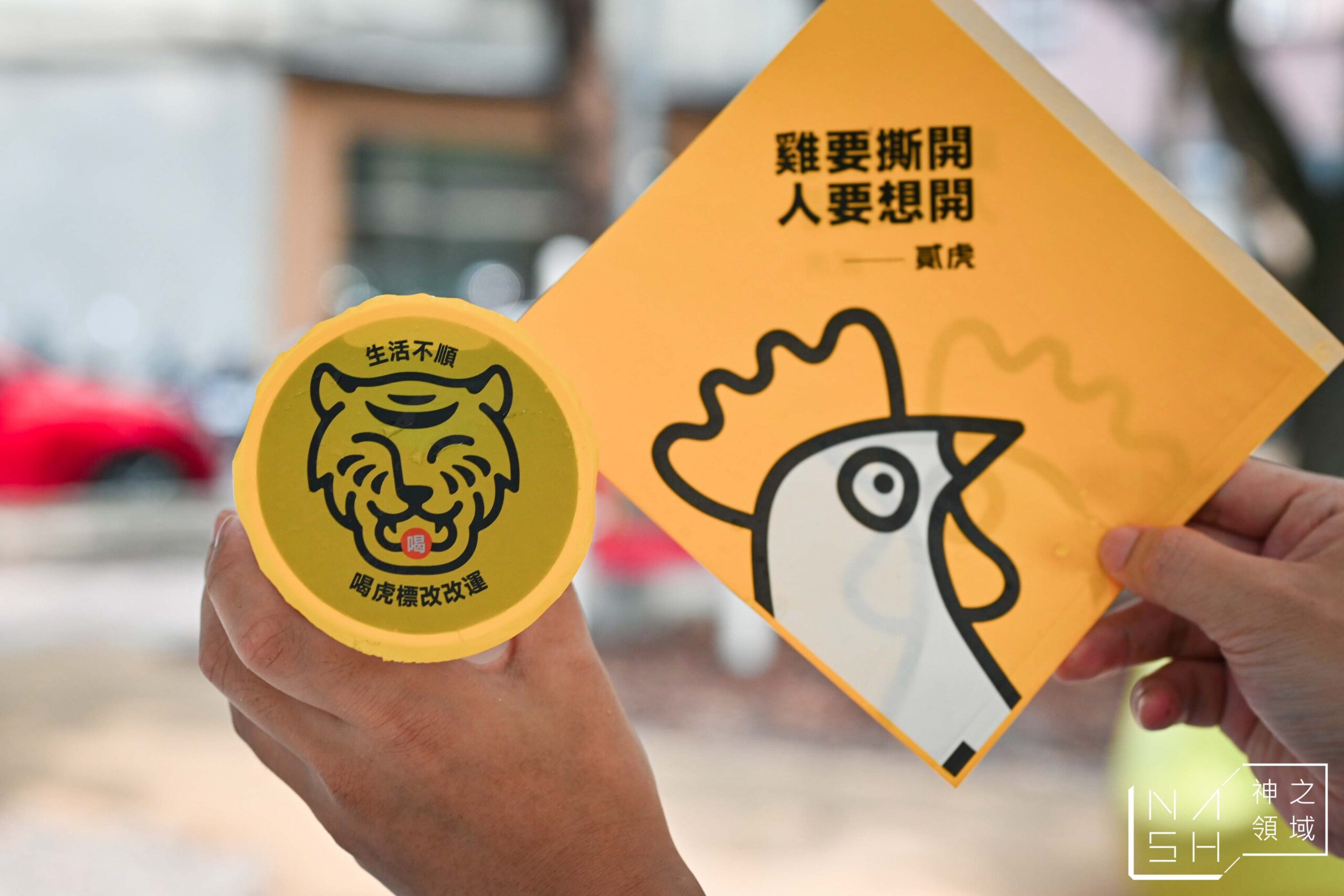 貳虎 OFFTEA 慶城店
