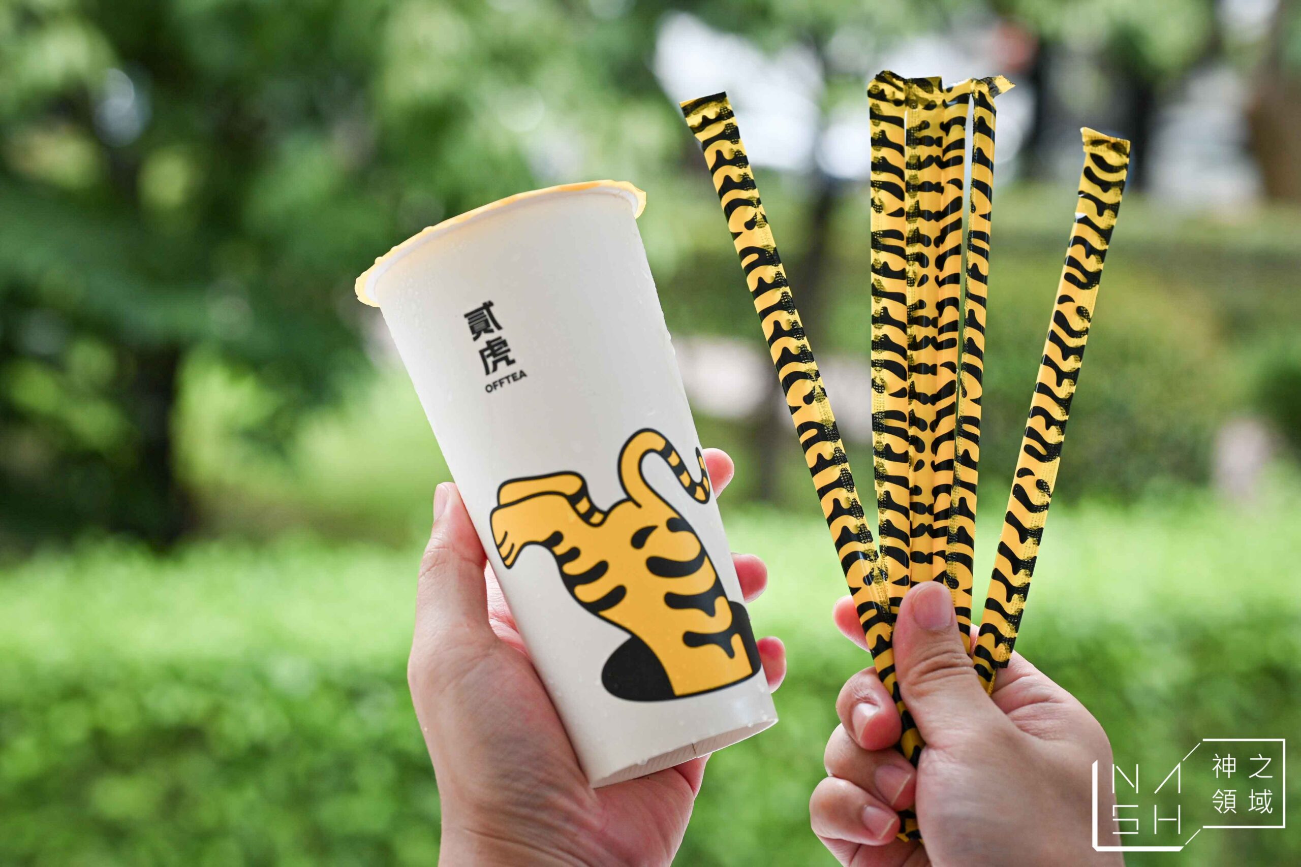 貳虎 OFFTEA 慶城店