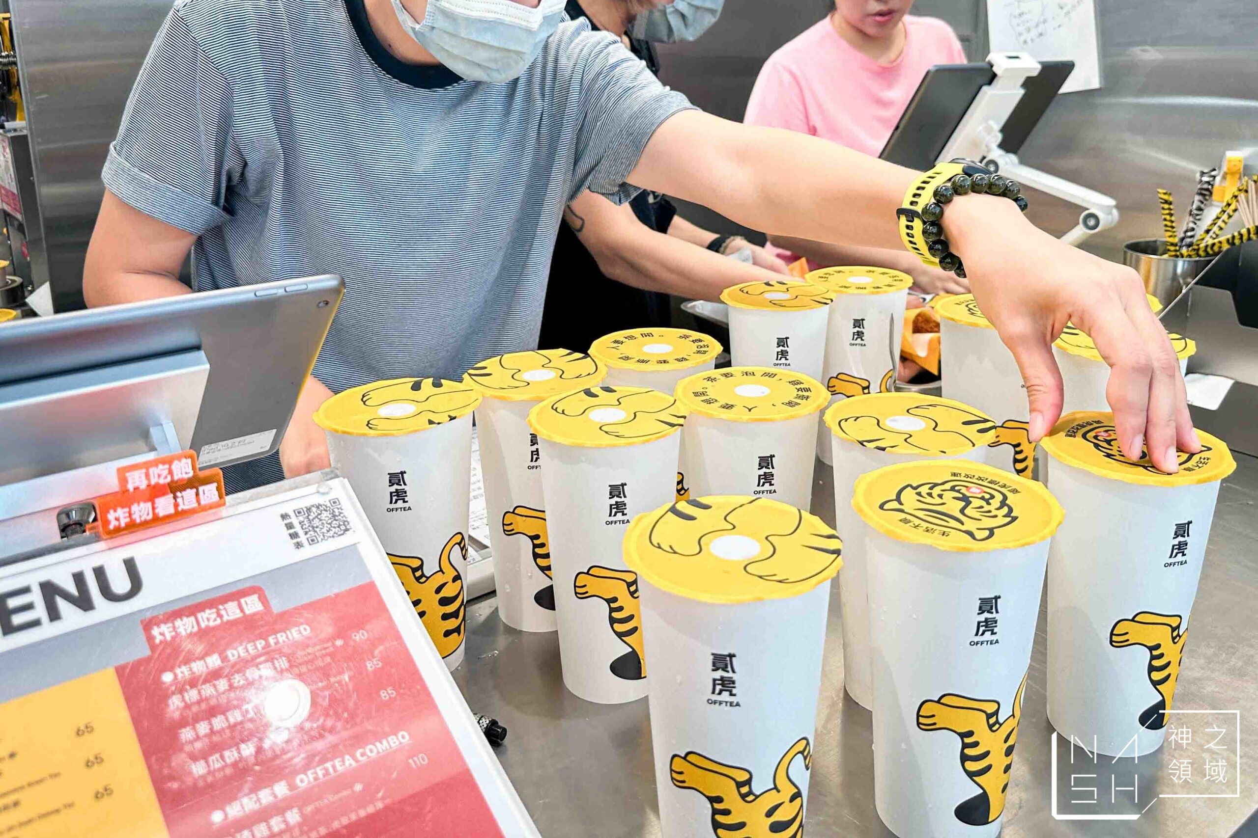 貳虎 OFFTEA 慶城店