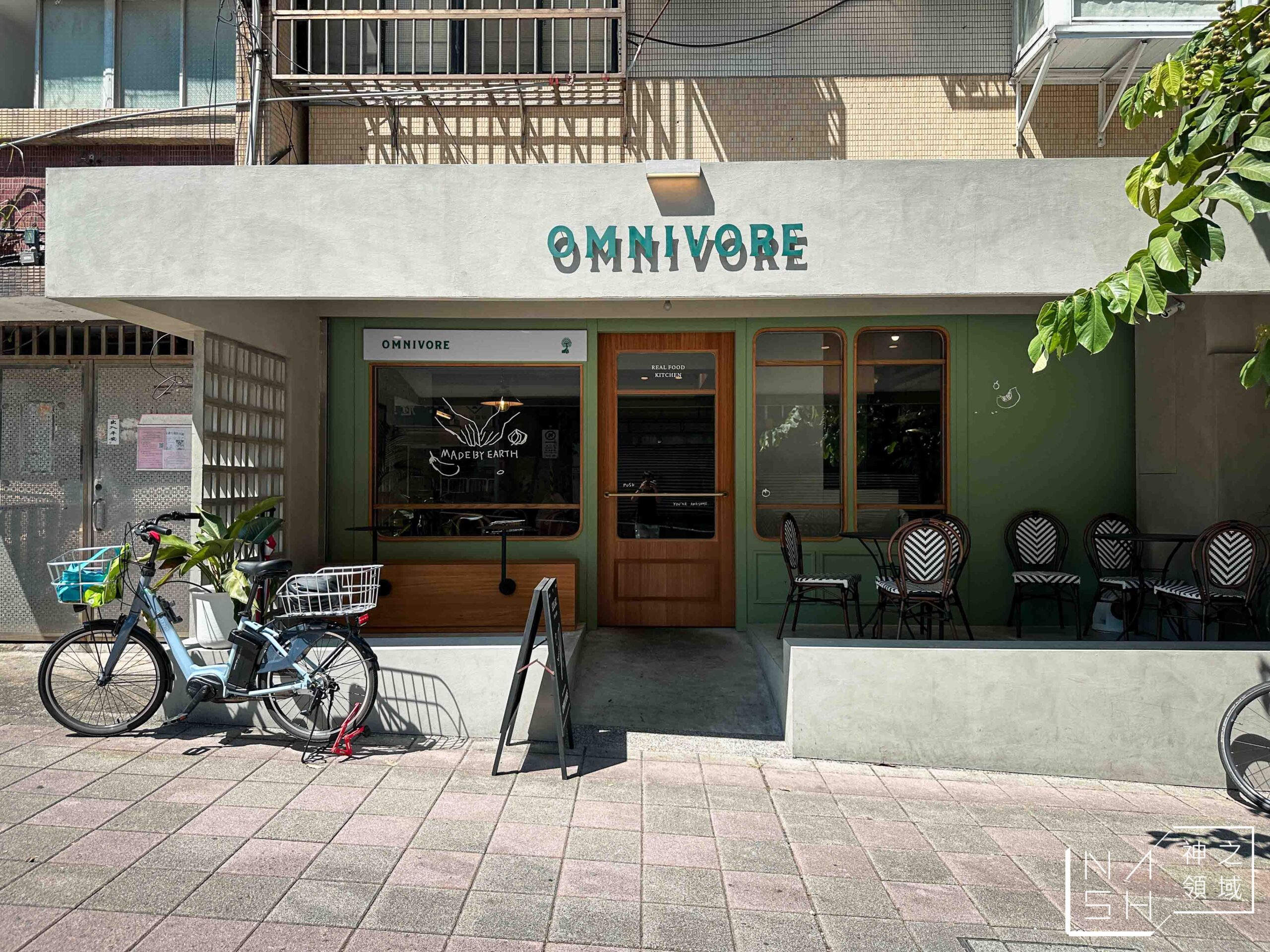 OMNIVORE雜食者