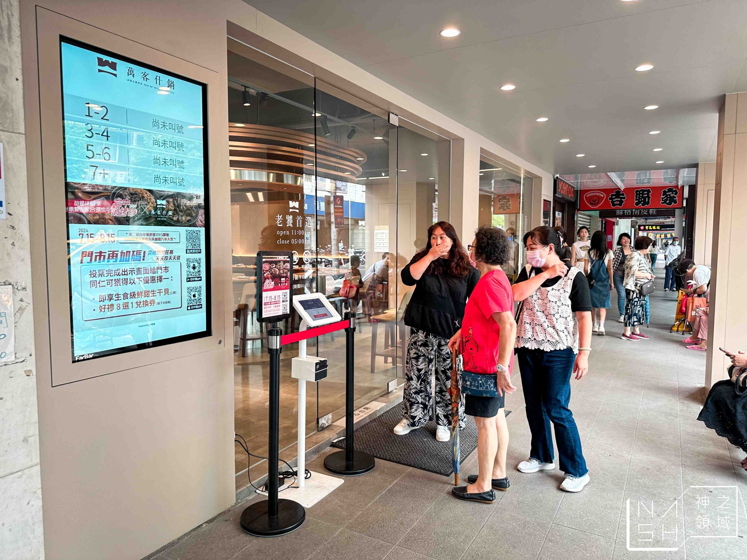  @Nash，神之領域