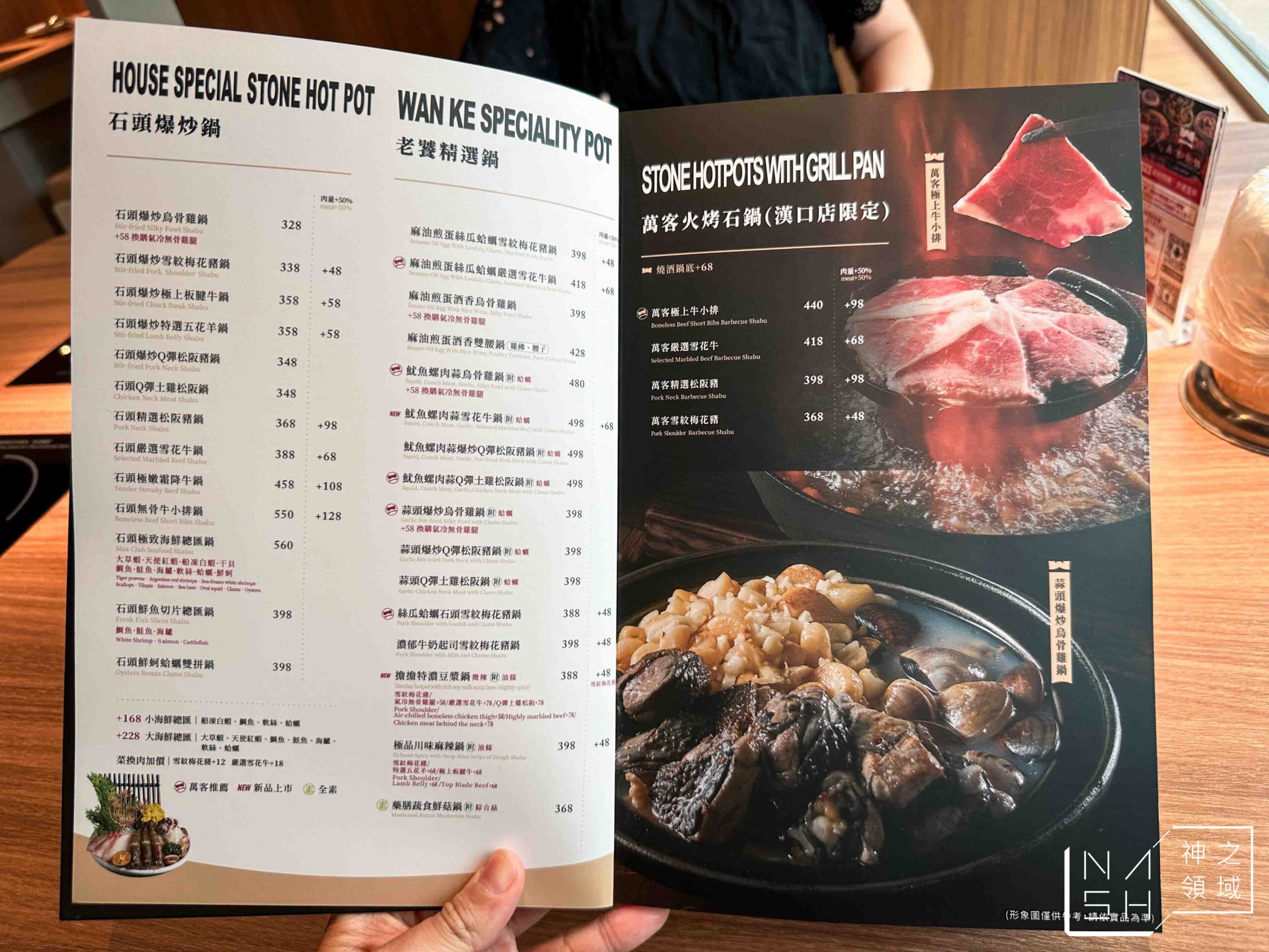  @Nash，神之領域