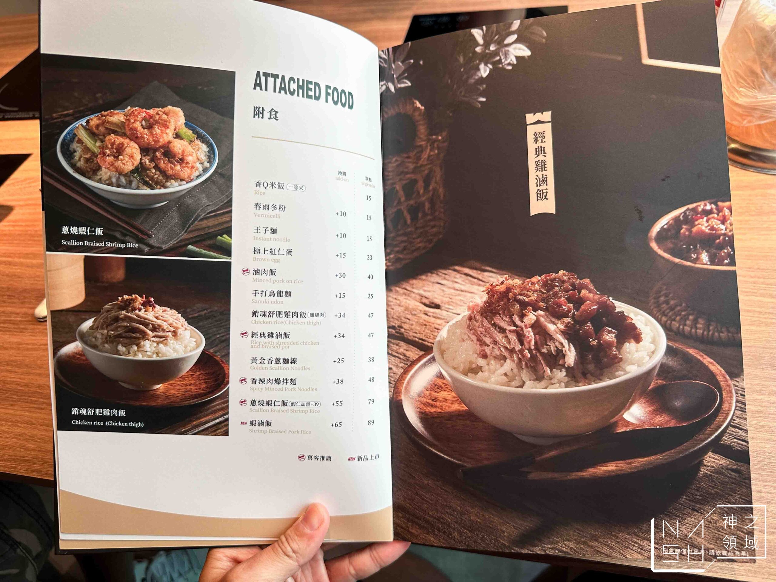  @Nash，神之領域