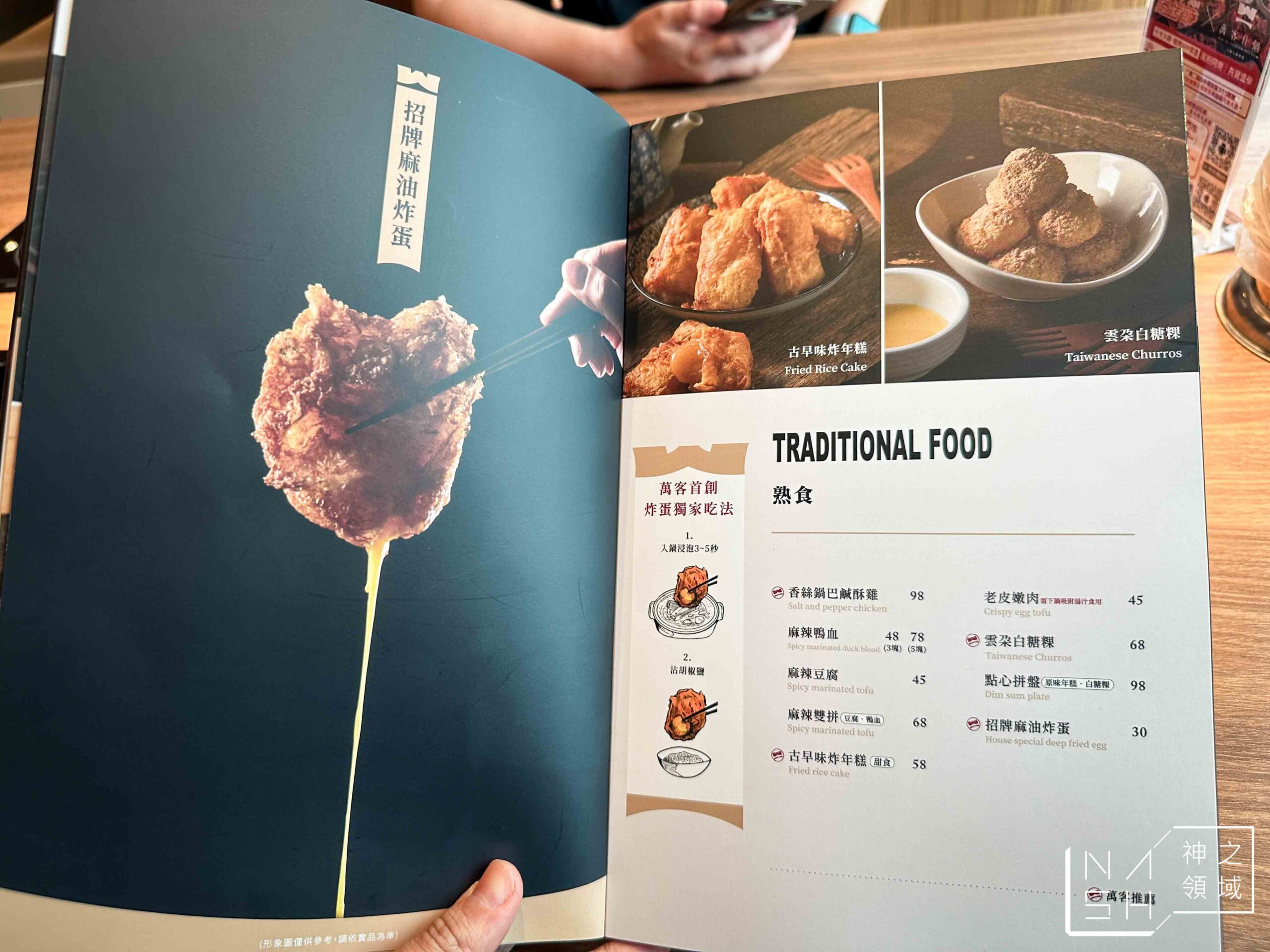  @Nash，神之領域