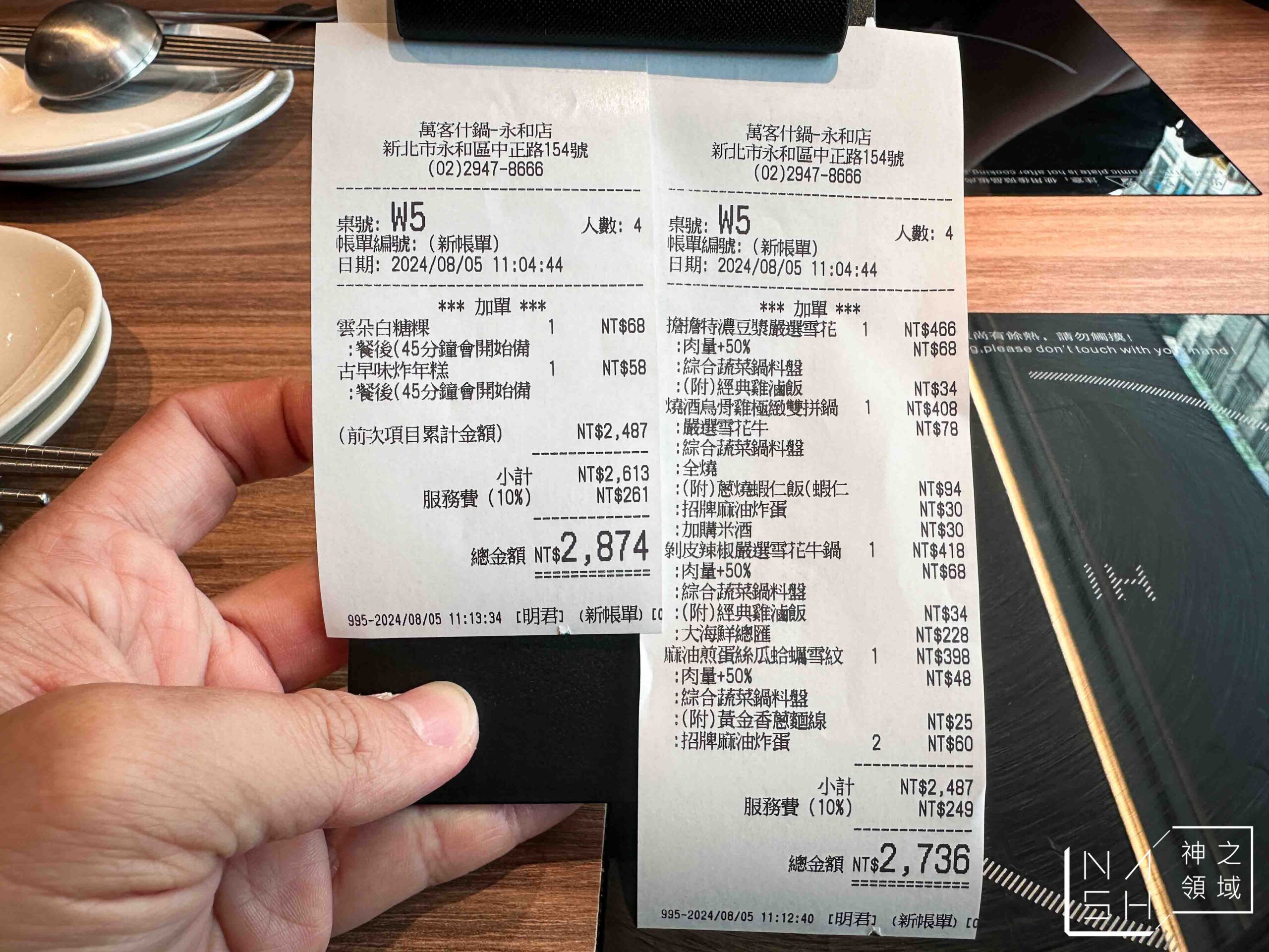  @Nash，神之領域