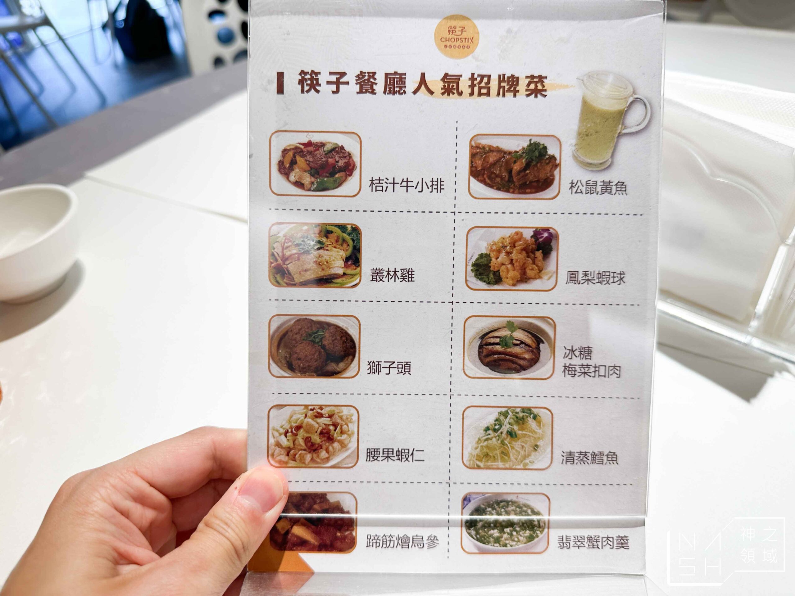 筷子餐廳