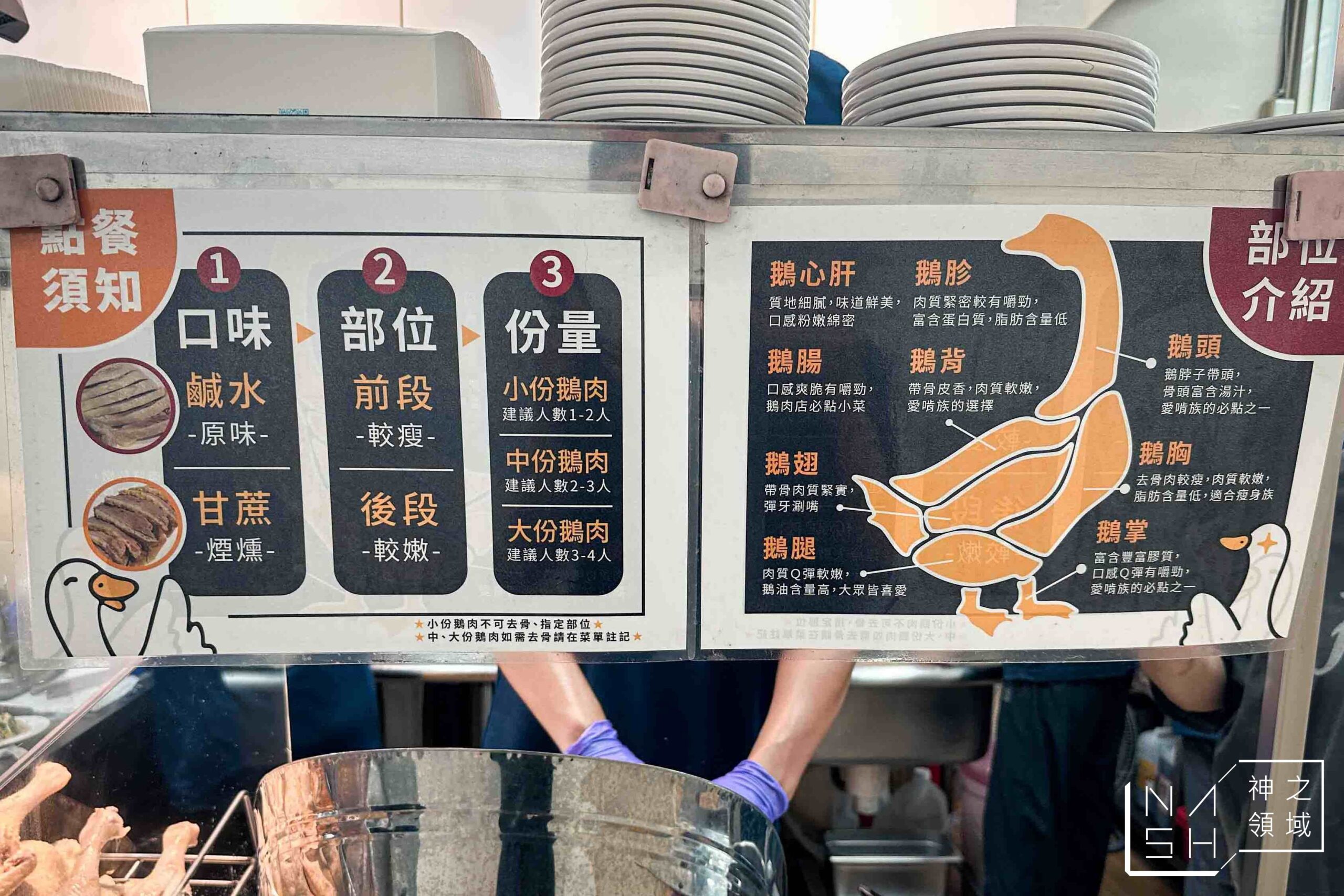 金樺城鵝肉担延三店