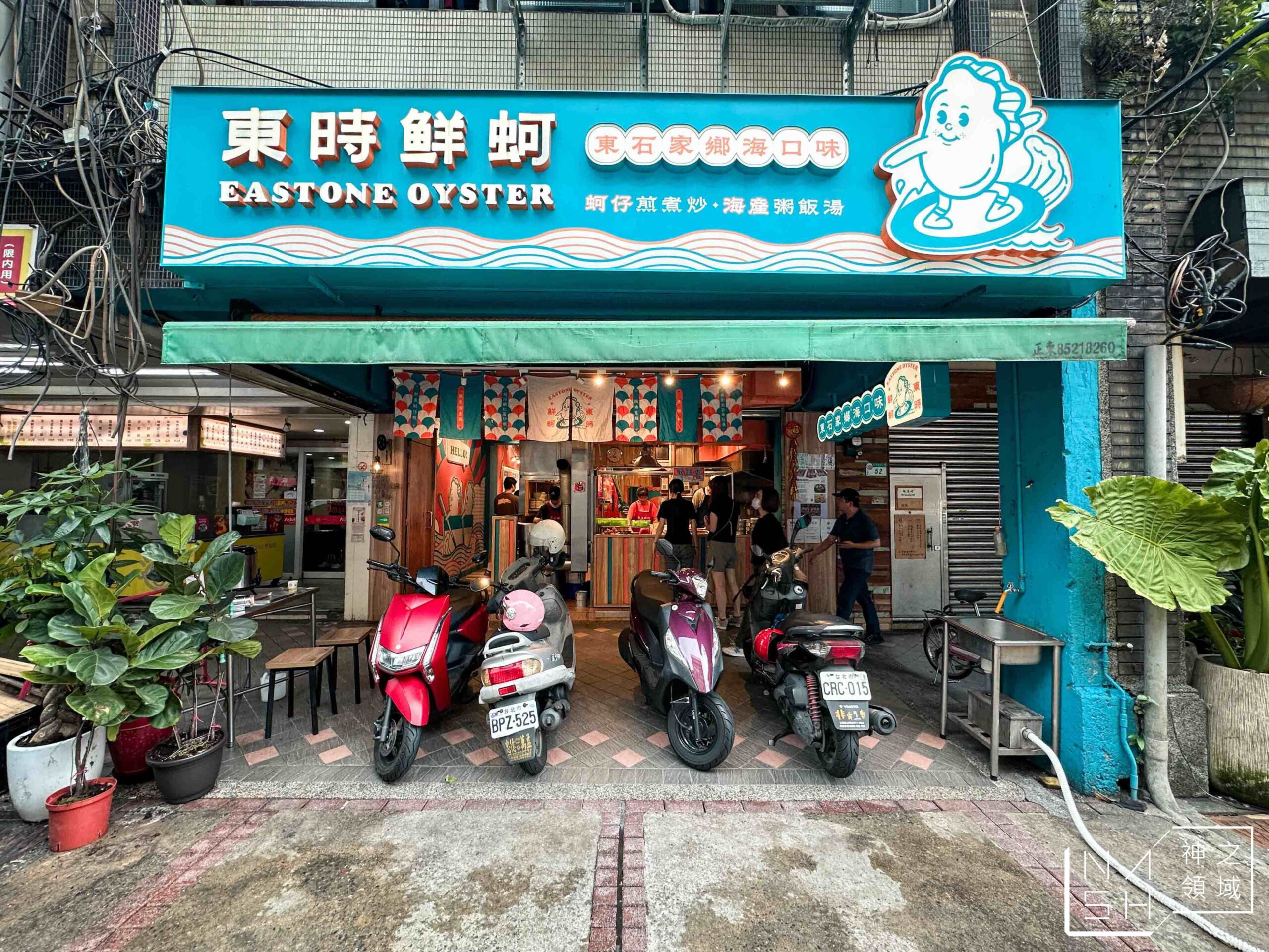 東時鮮蚵