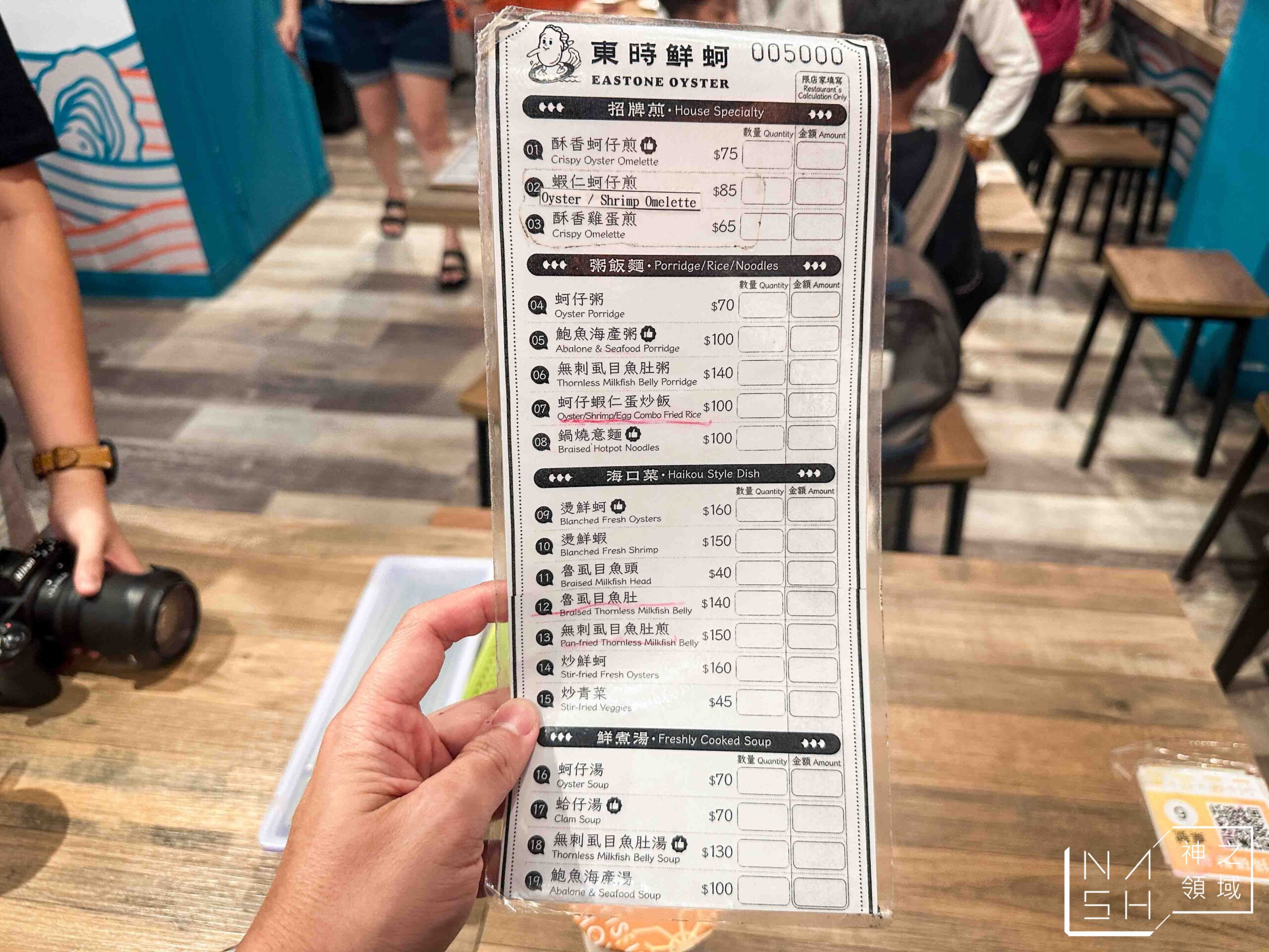 東時鮮蚵