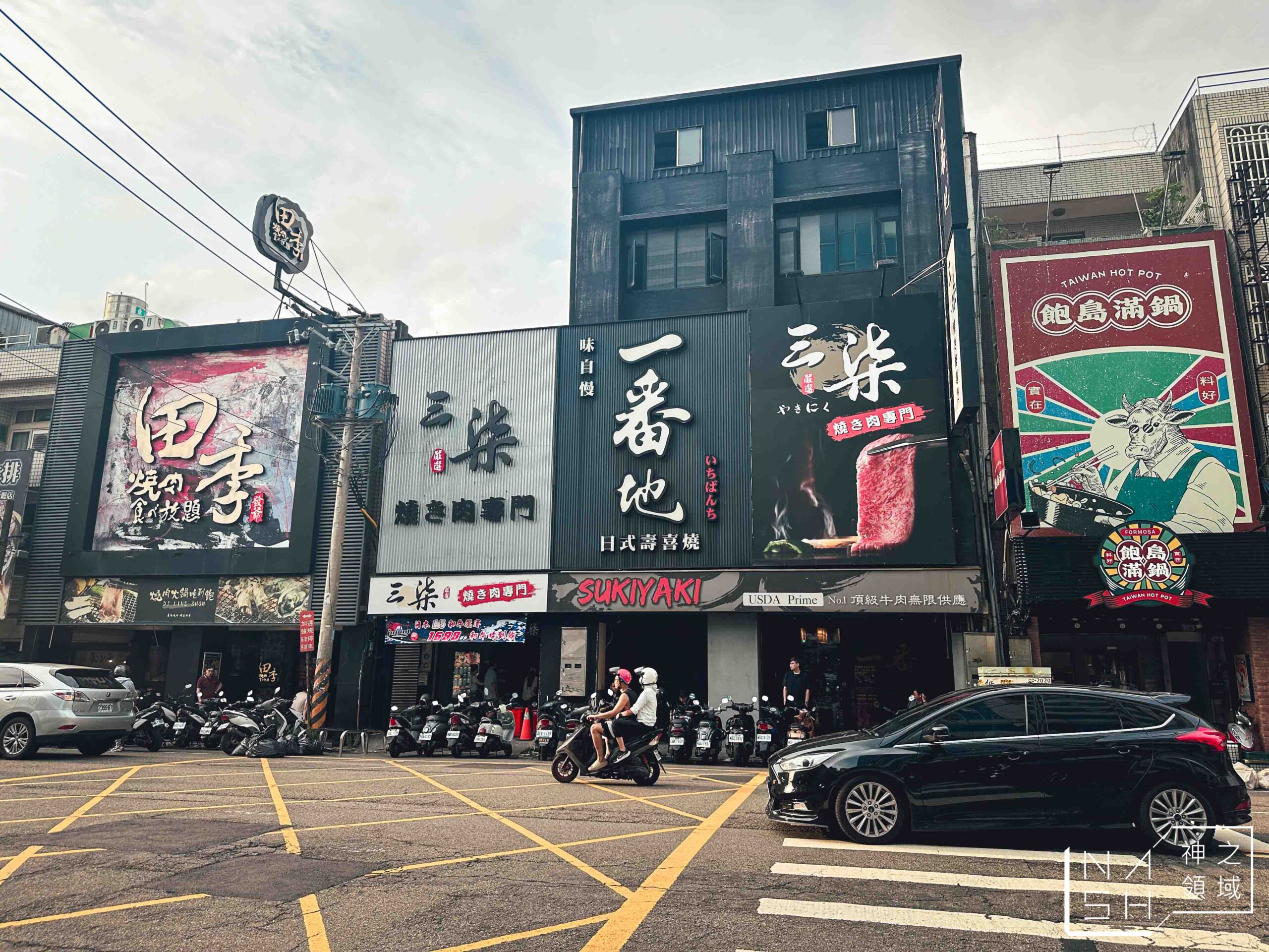 三柒燒肉專門店