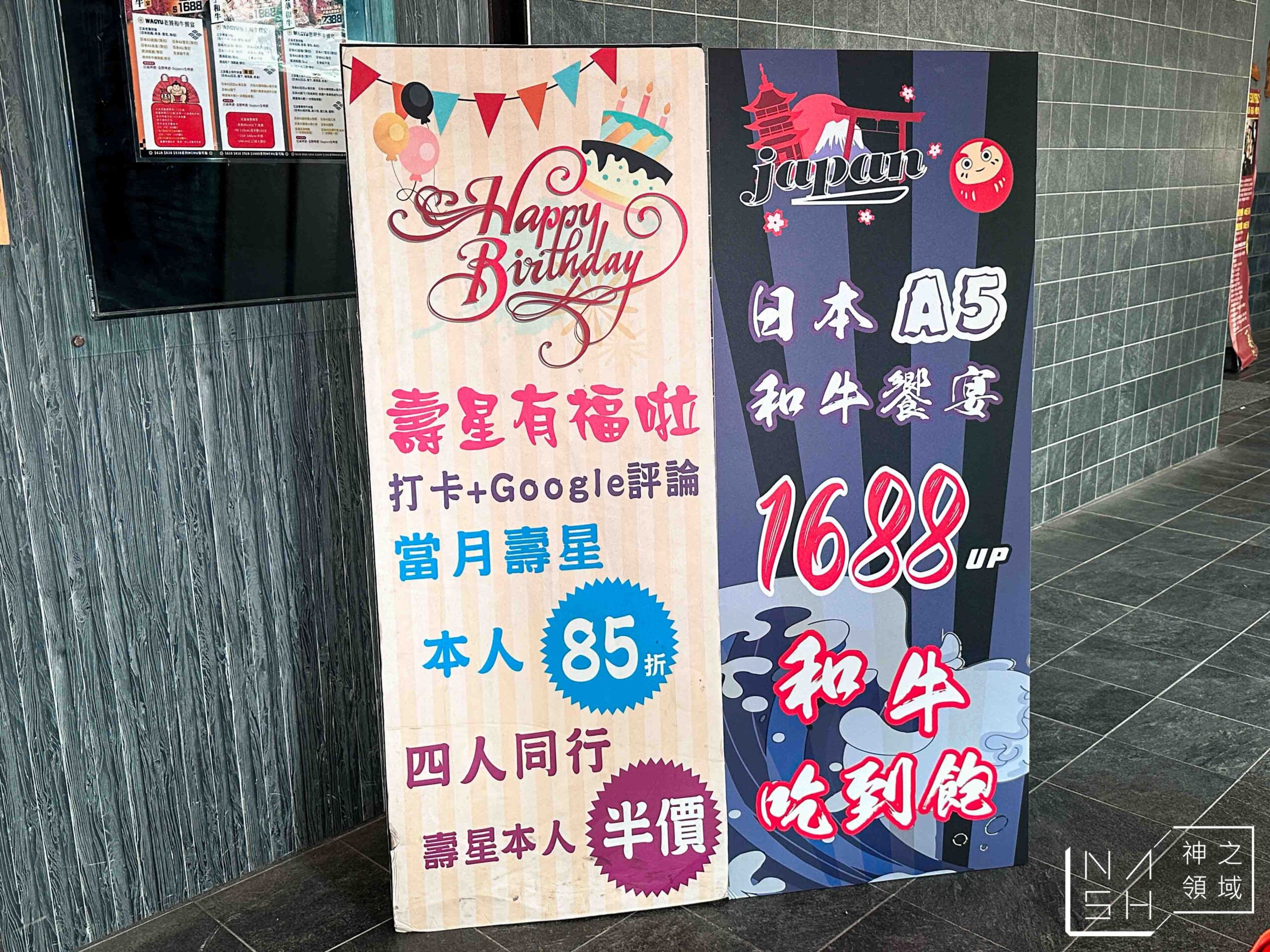 三柒燒肉專門店