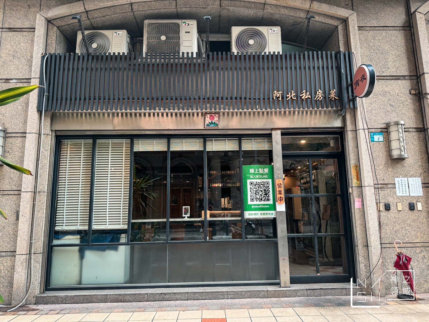 阿北私房菜