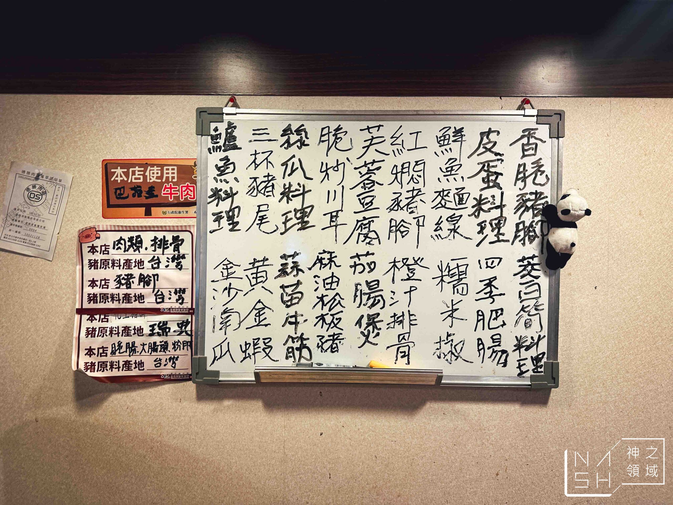 天母紅瓦厝客家餐廳