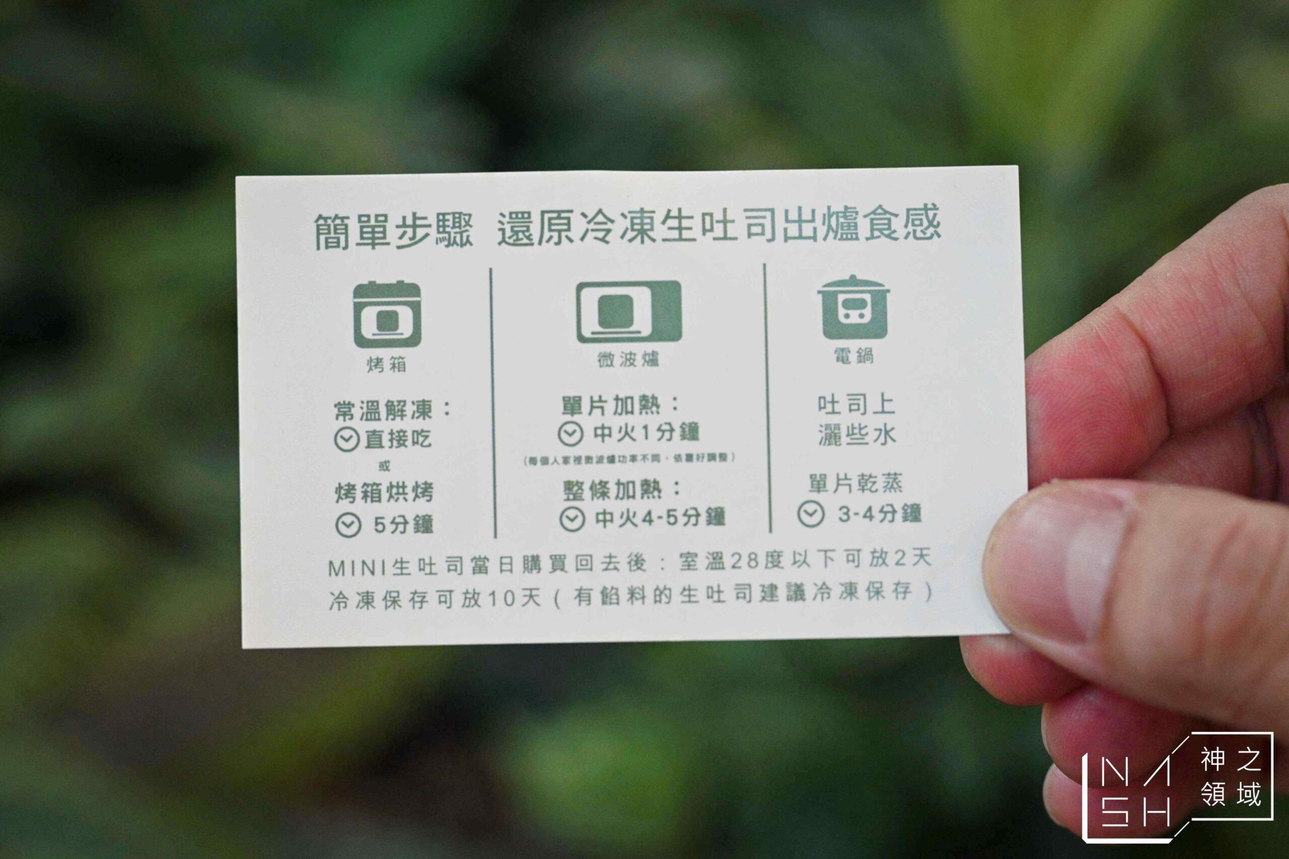 小真實mini生吐司