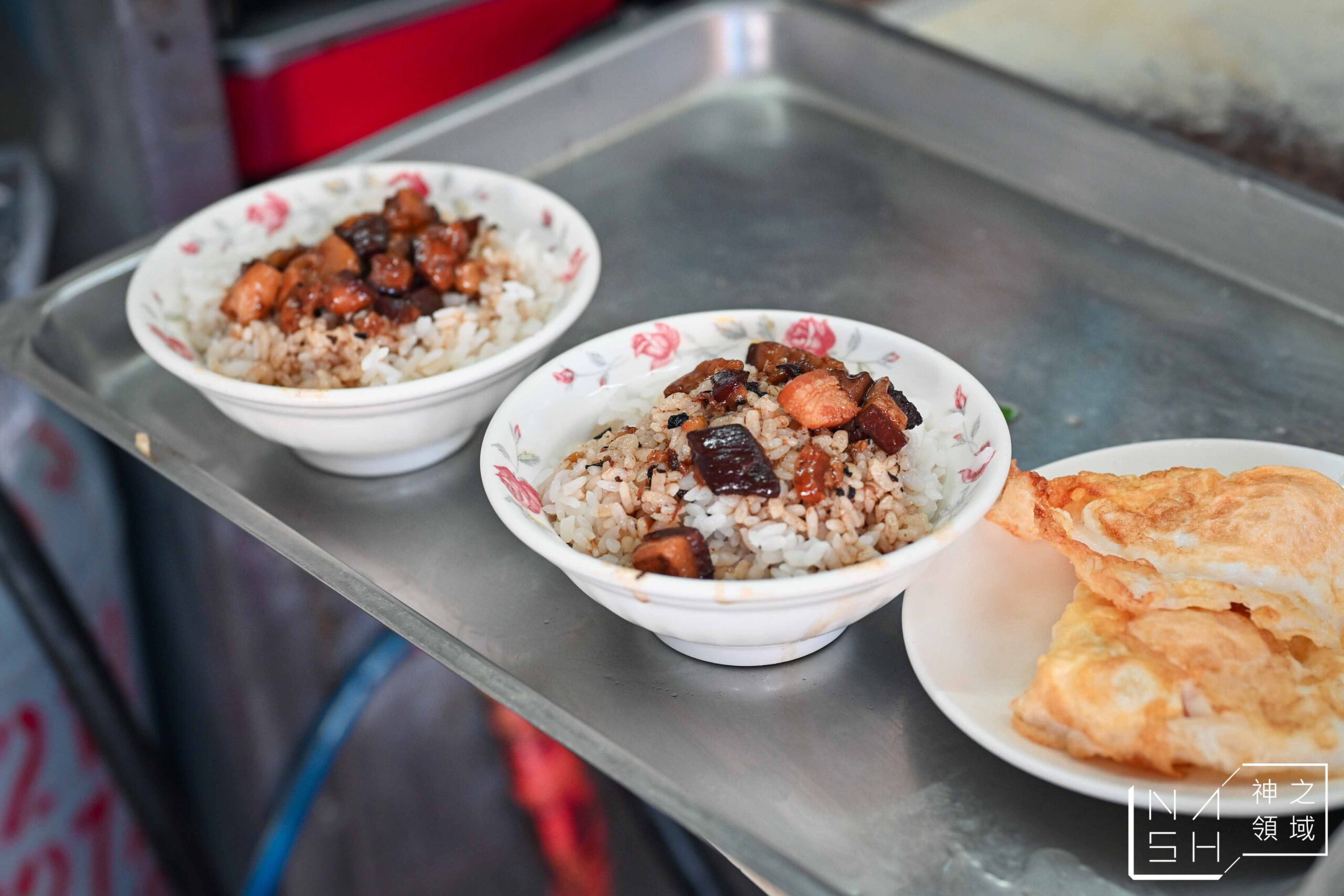 阿和肉燥飯