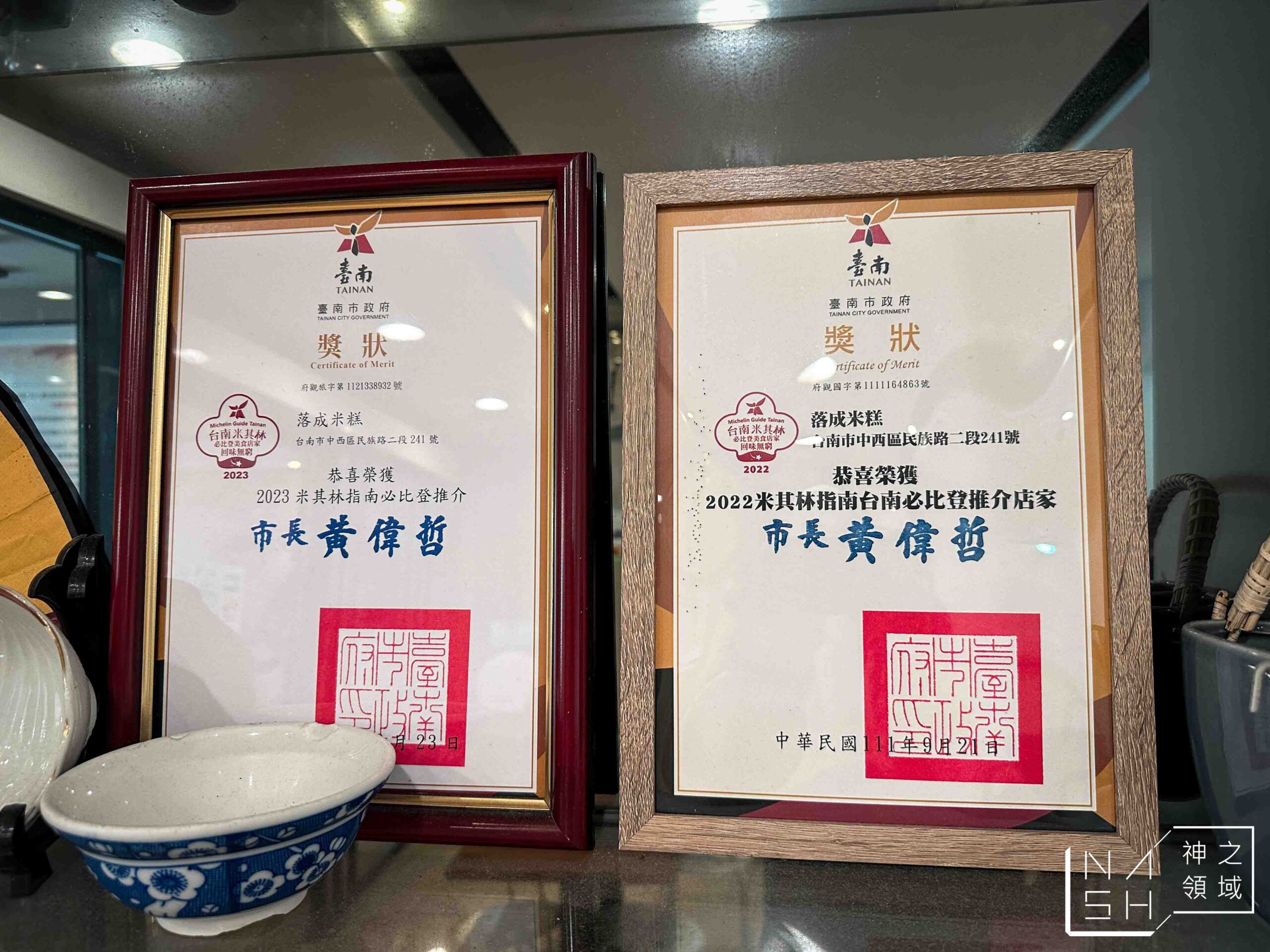 落成米糕