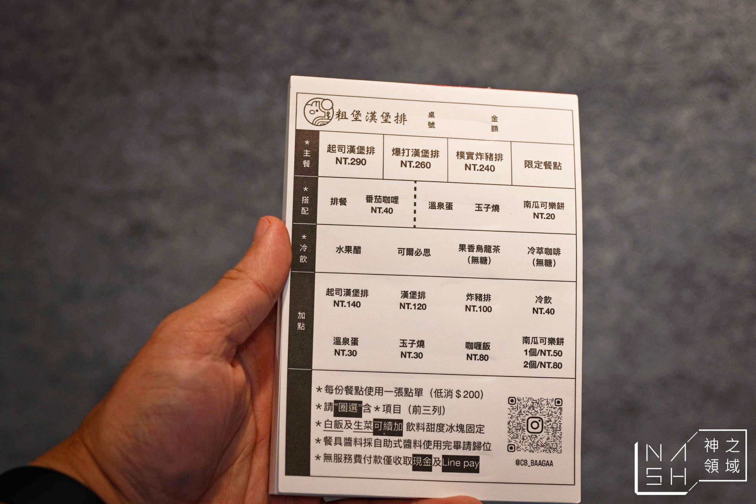 粗堡漢堡排