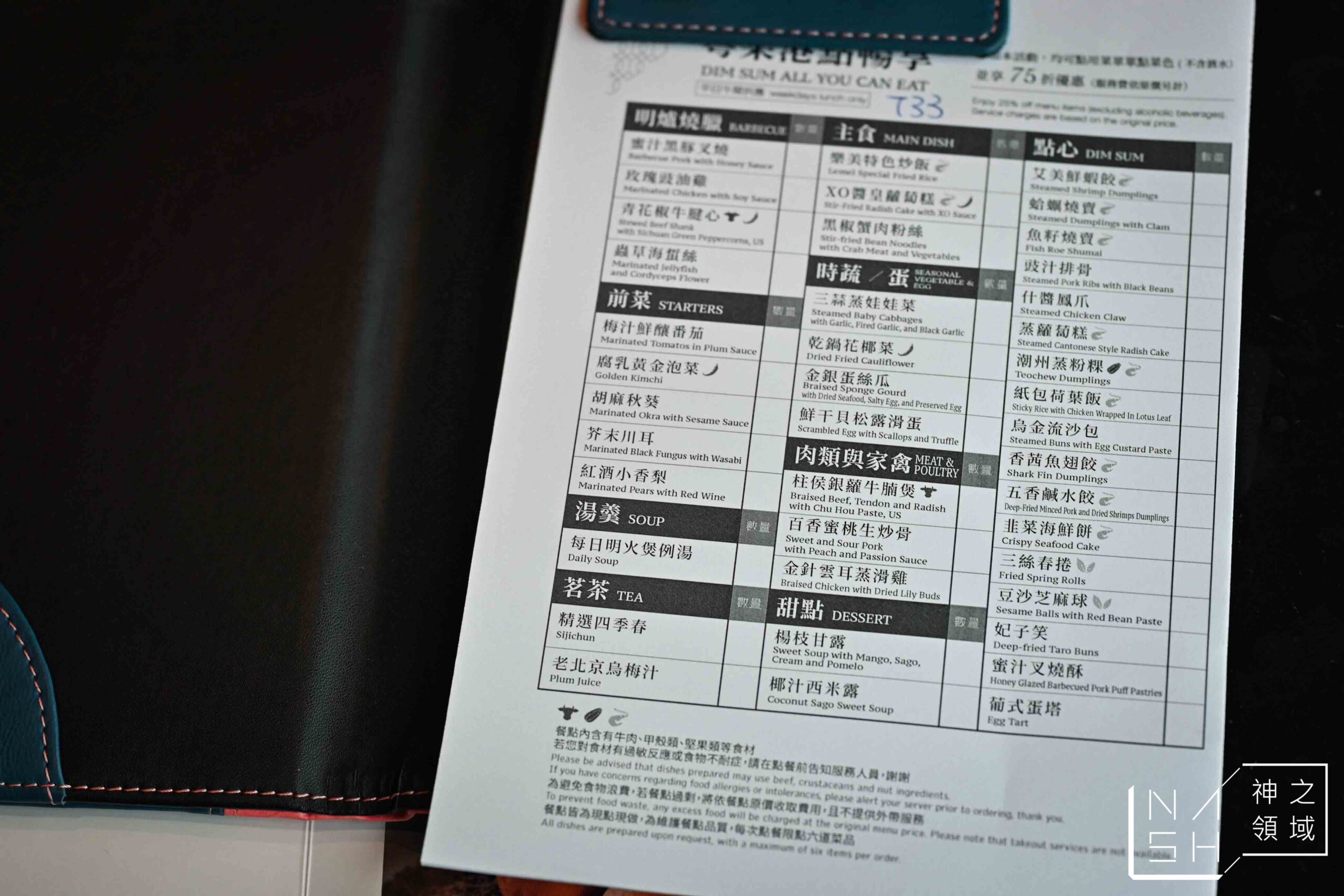 樂美中餐廳