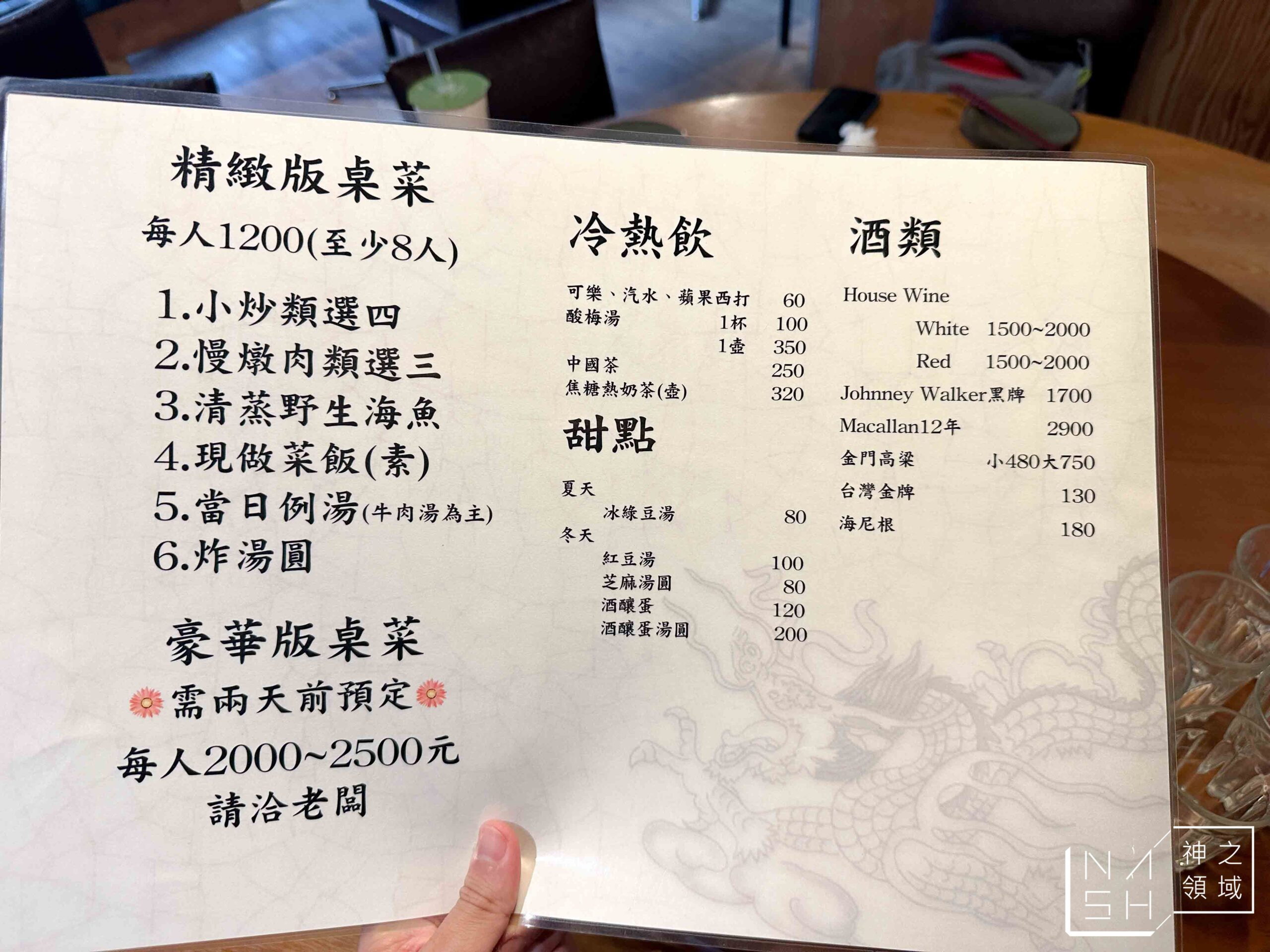 巷子龍家常菜