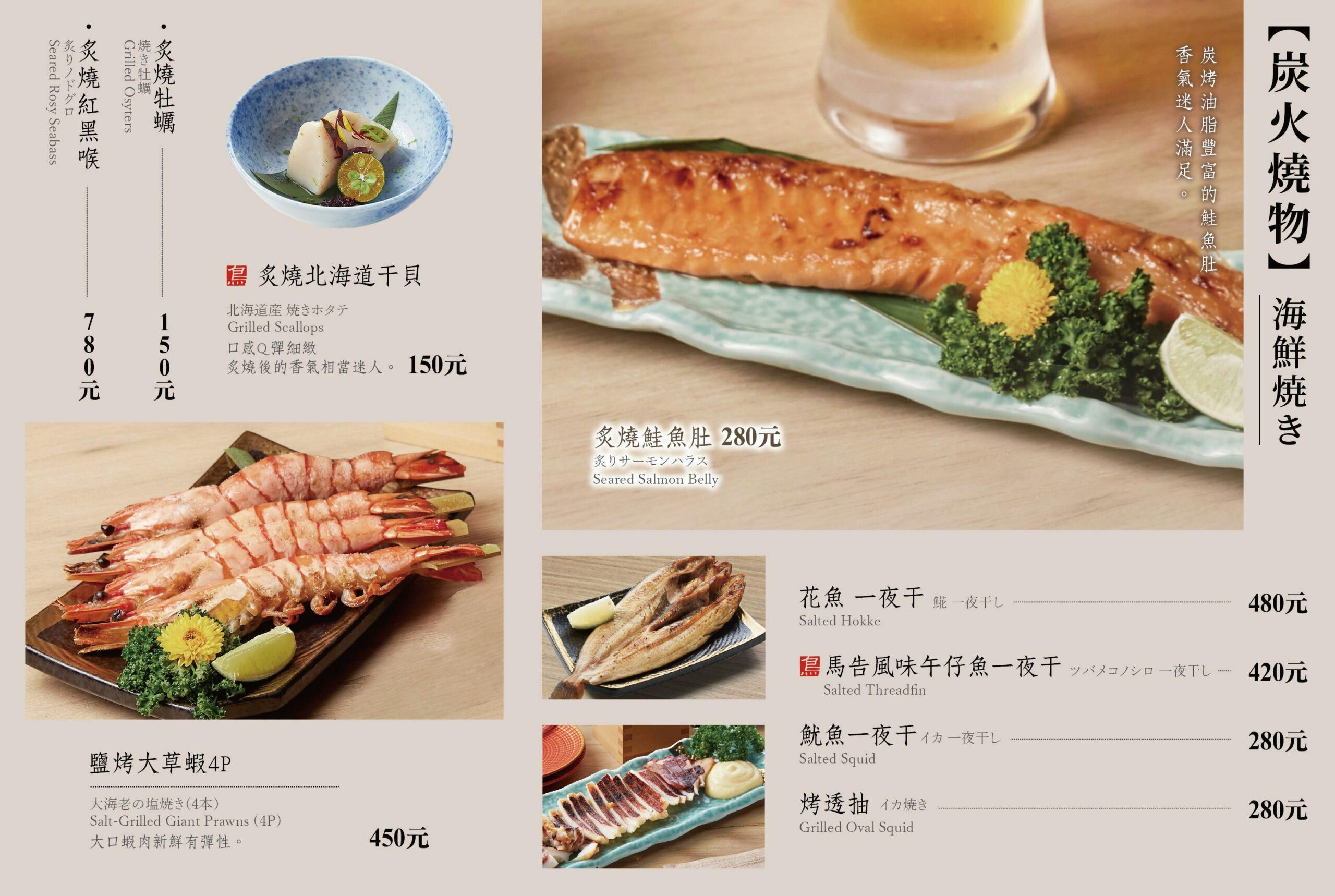 鳥萬炭火燒