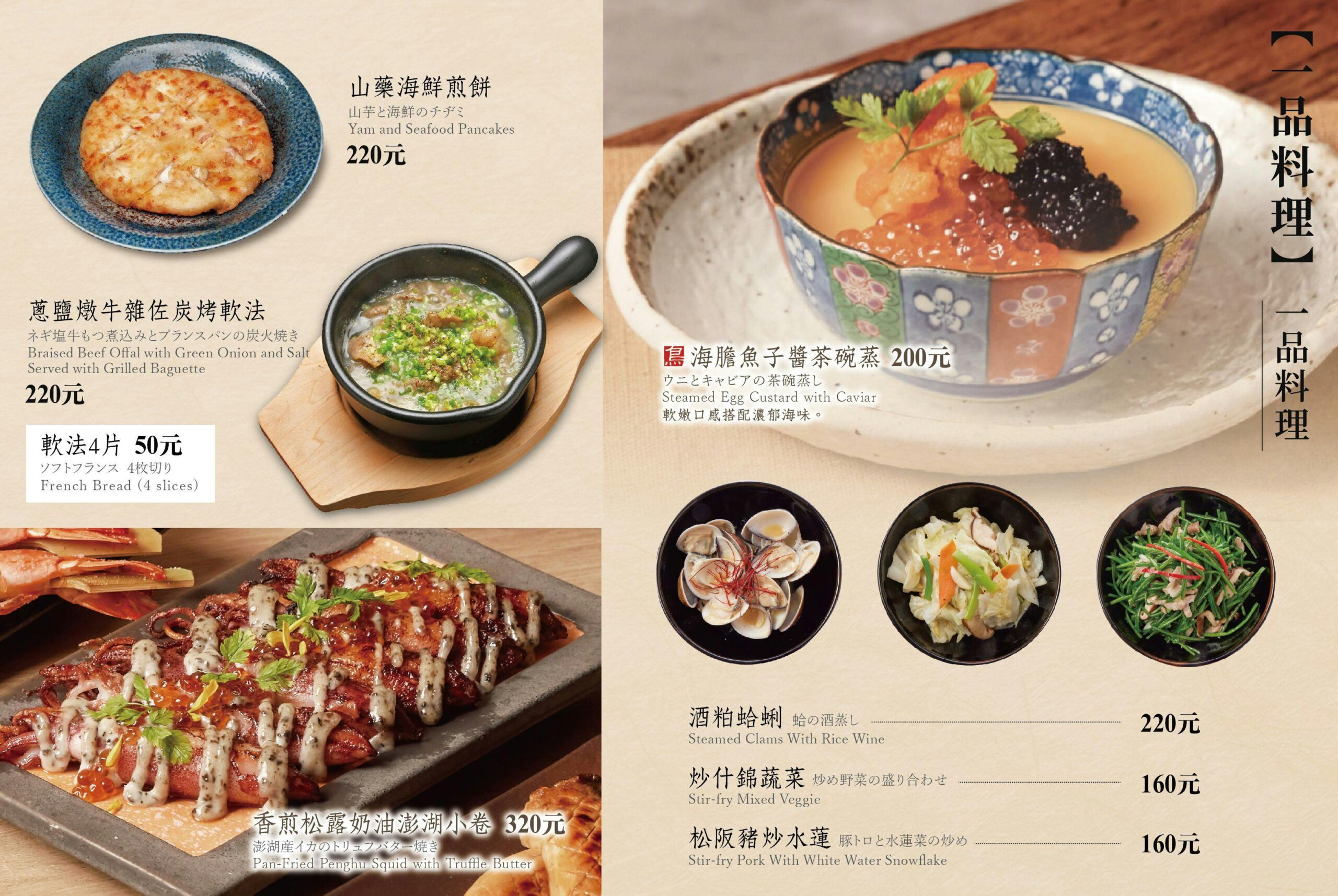 鳥萬炭火燒