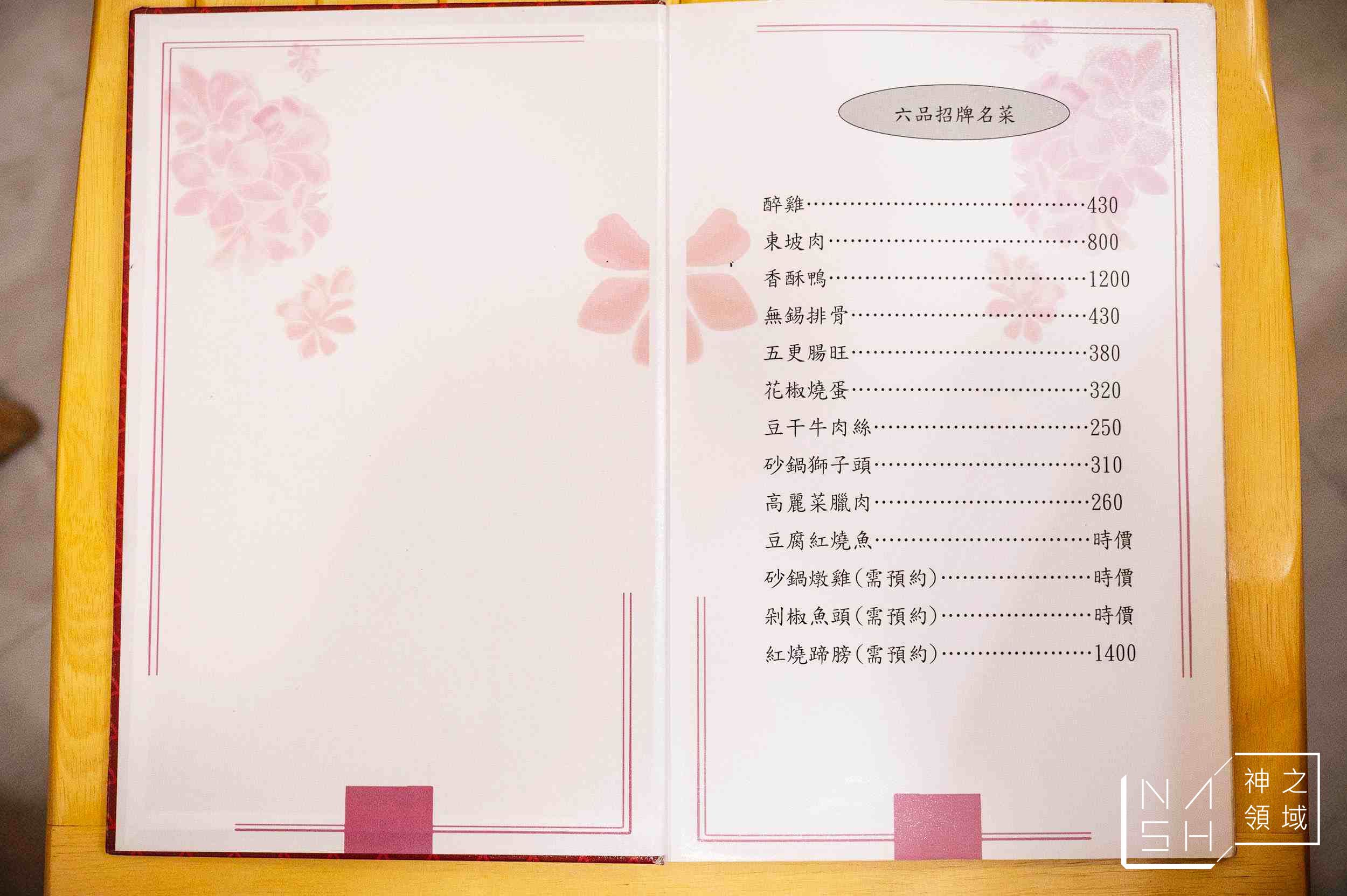 六品小館總店