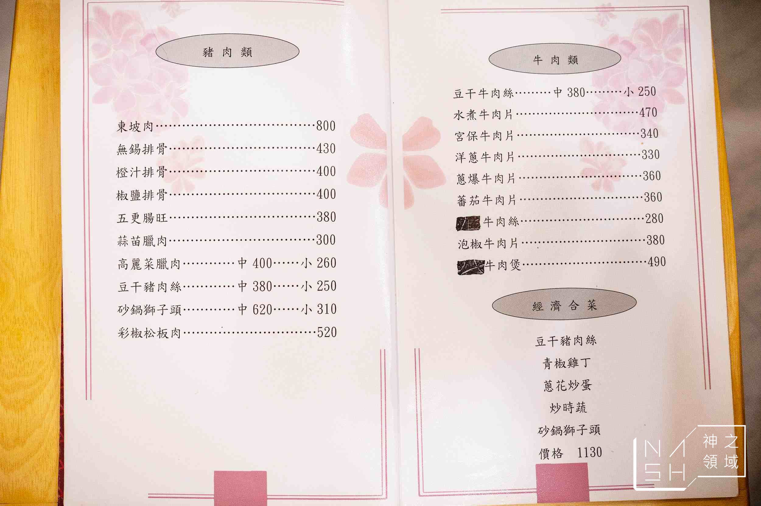 六品小館總店
