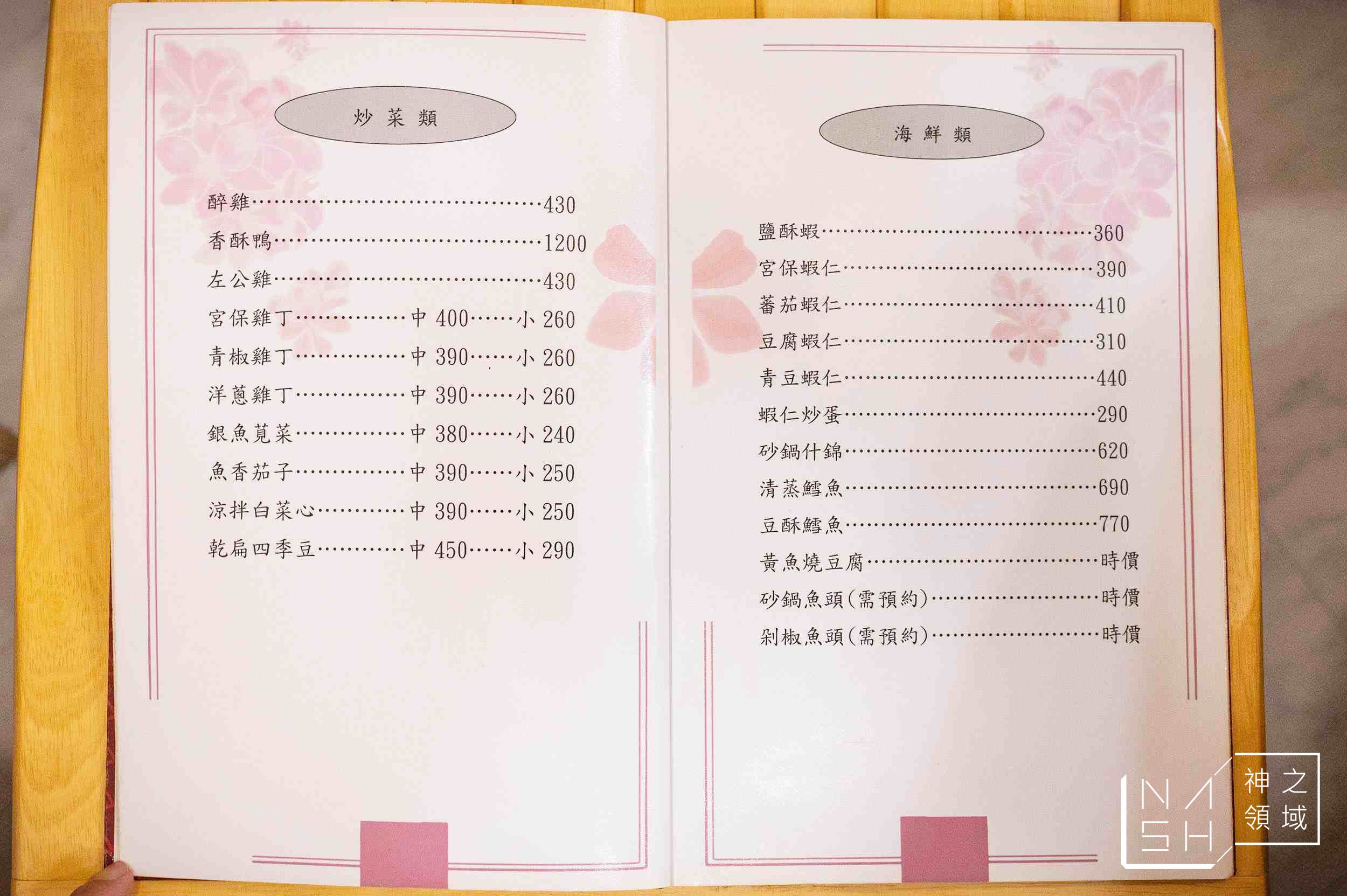 六品小館總店