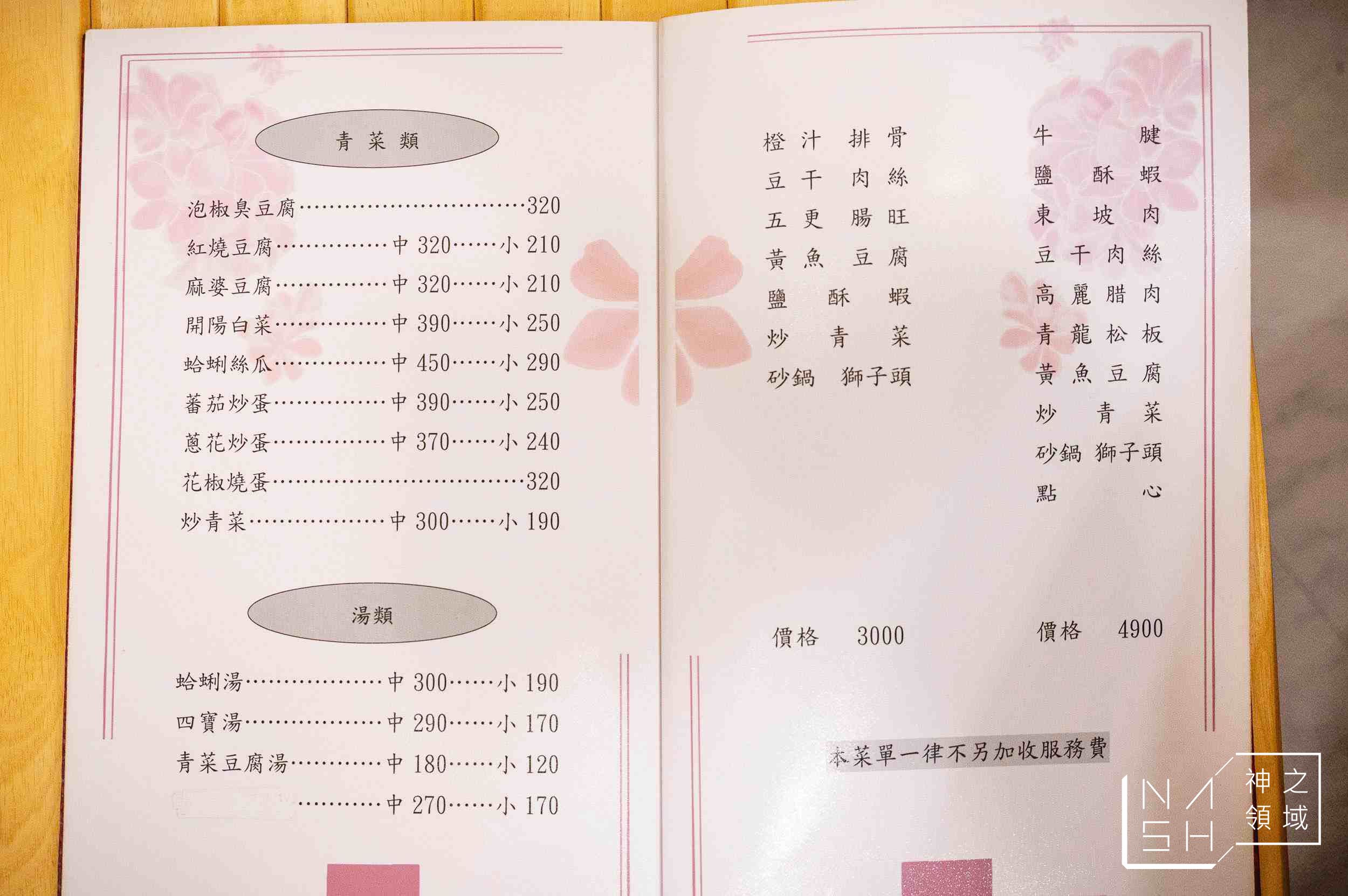 六品小館總店