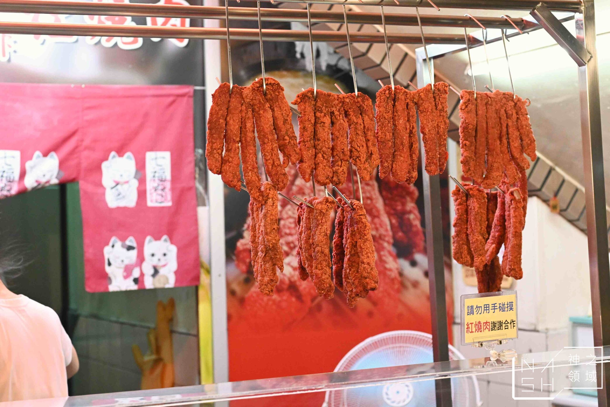 順記現炸紅燒肉