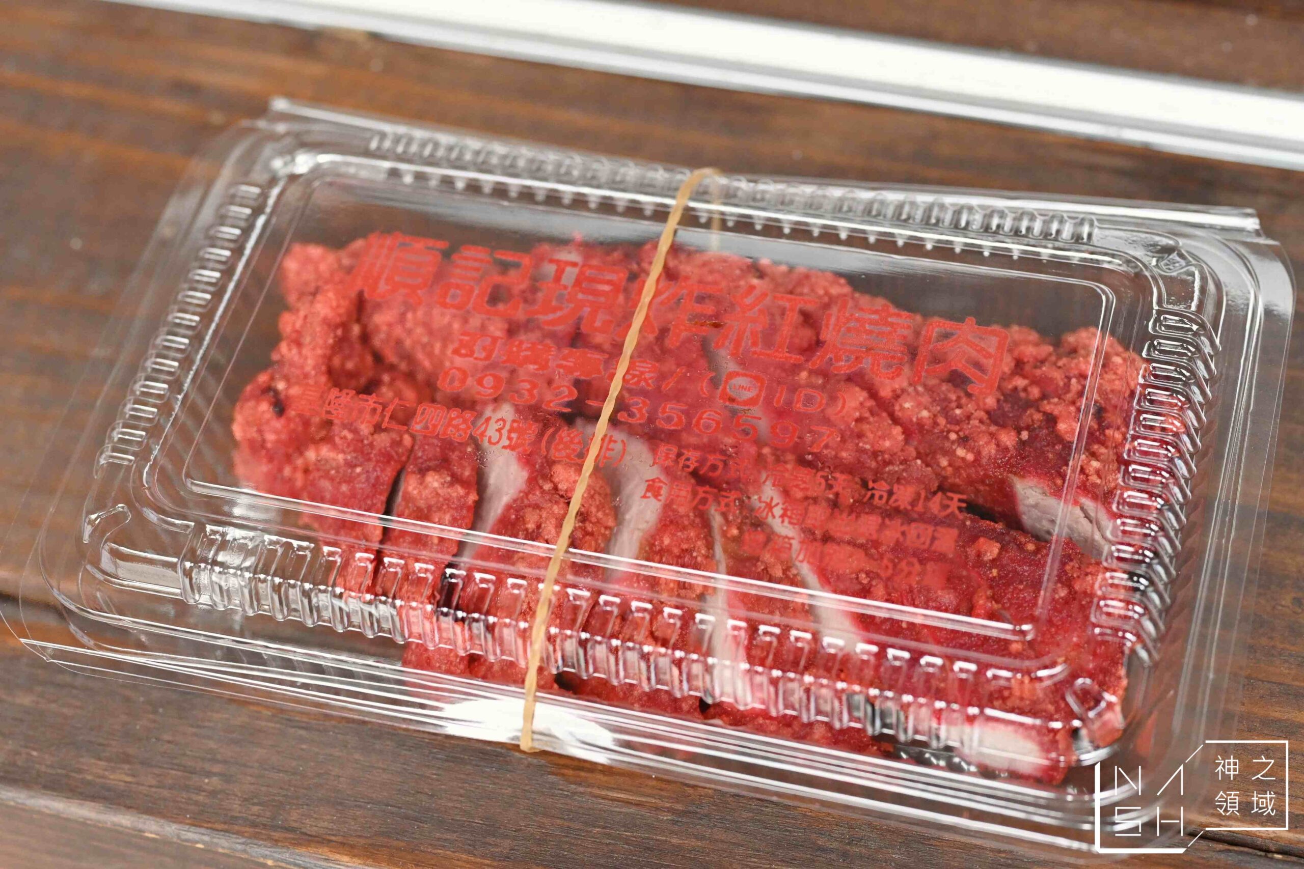 順記現炸紅燒肉