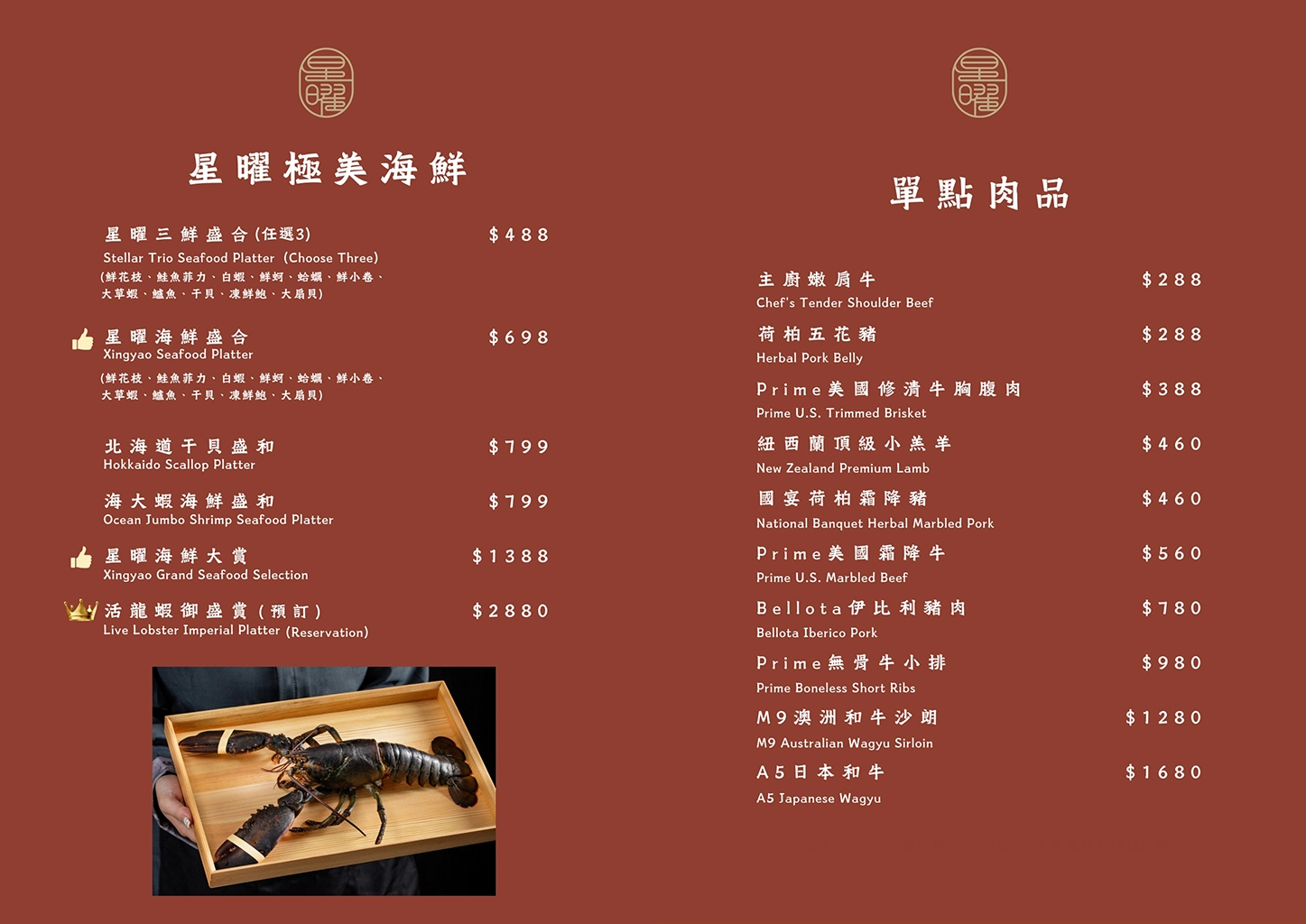 星曜雞湯