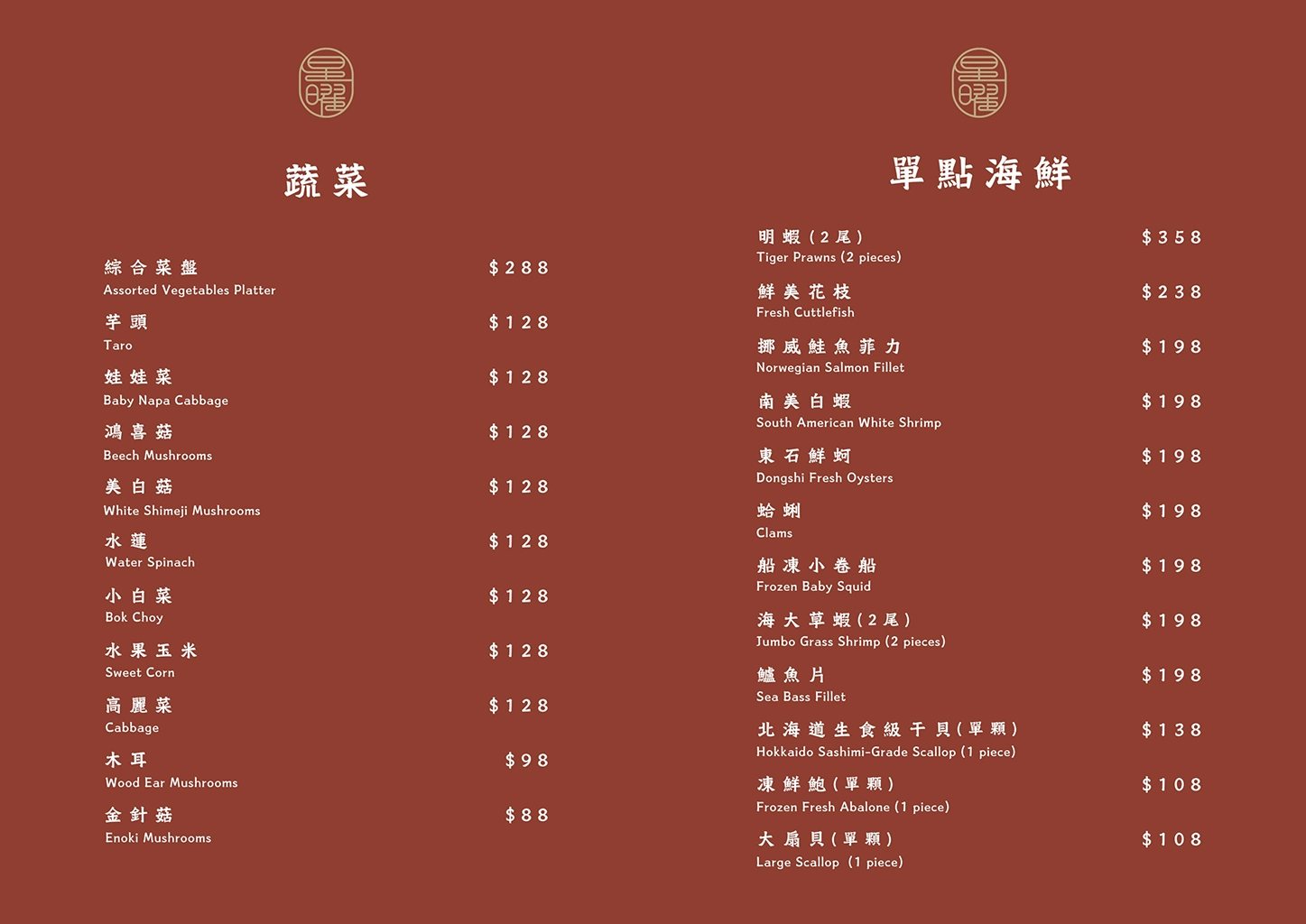星曜雞湯