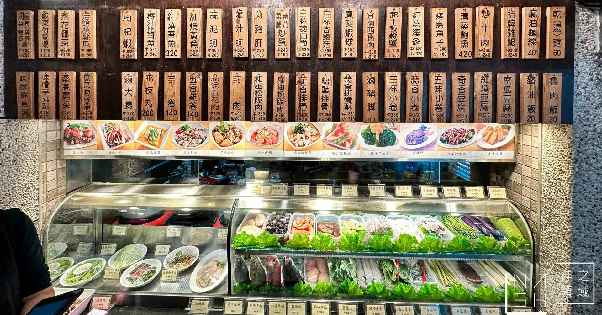喫飯食堂 @Nash，神之領域