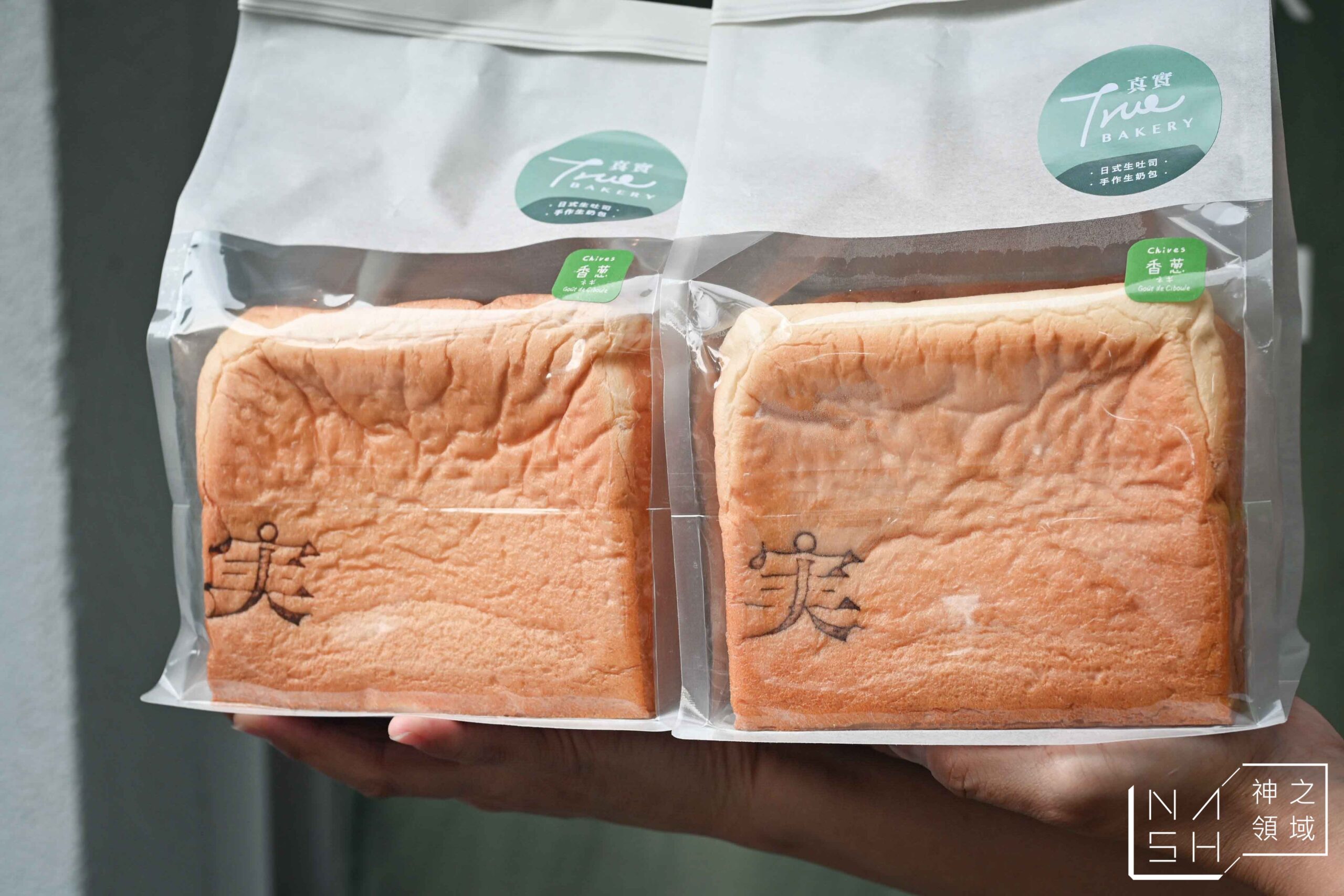 真實BAKERY日式生吐司