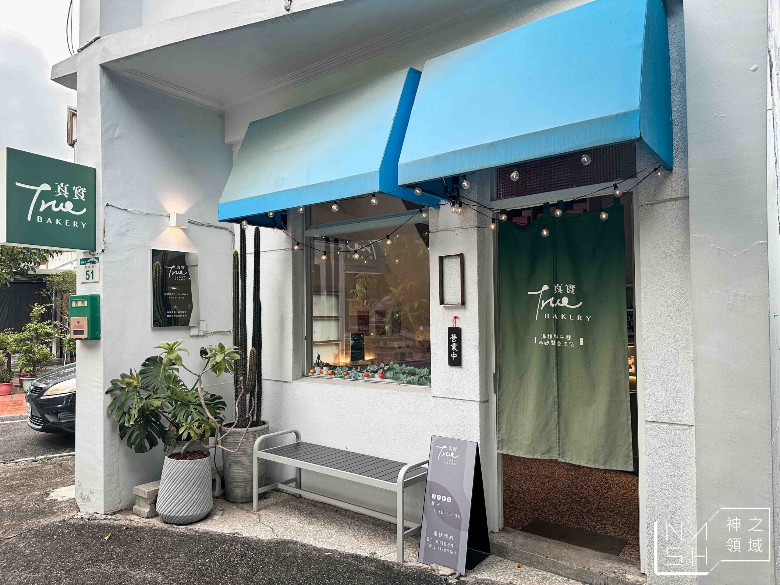 真實BAKERY日式生吐司