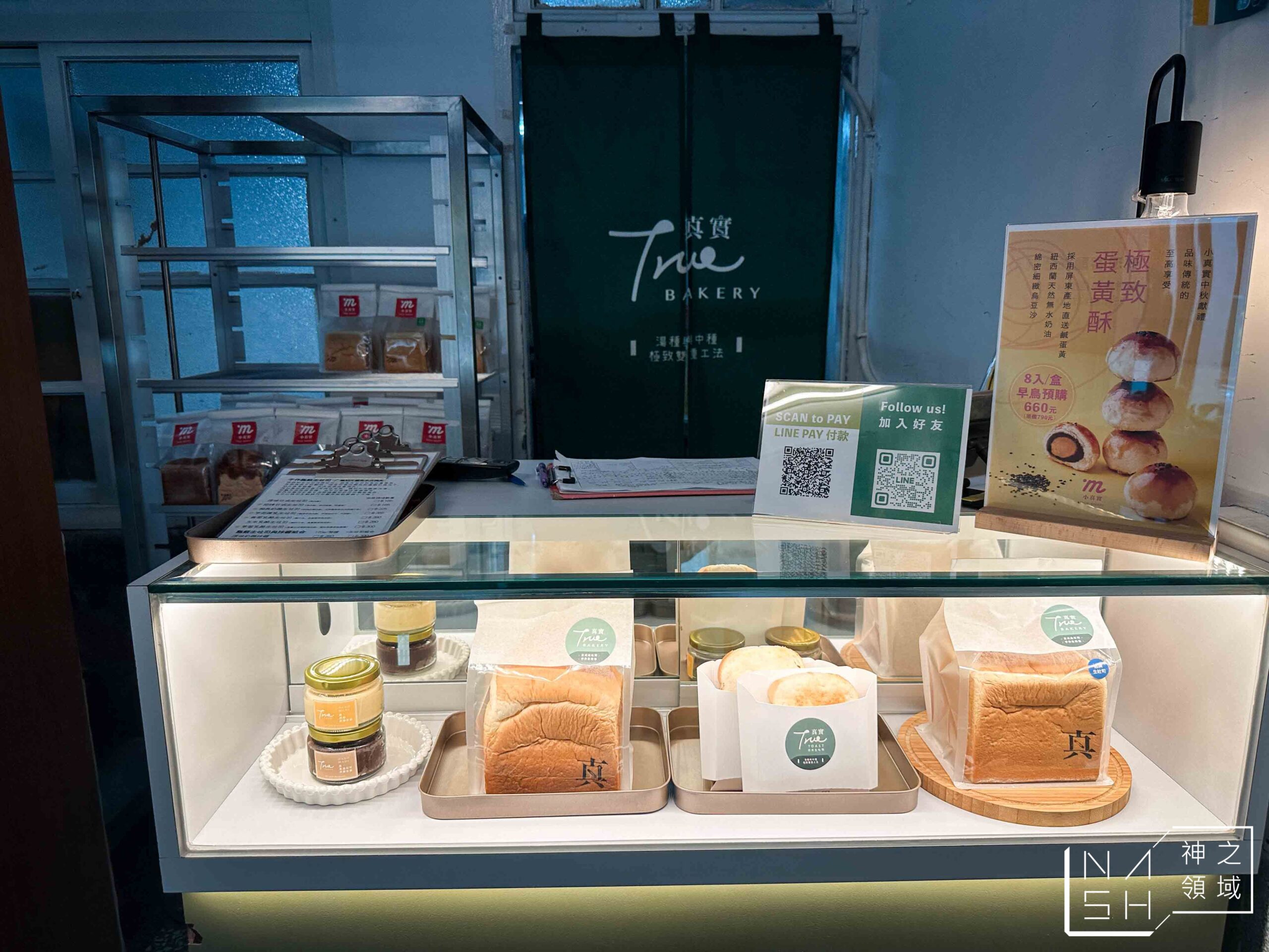 真實BAKERY日式生吐司