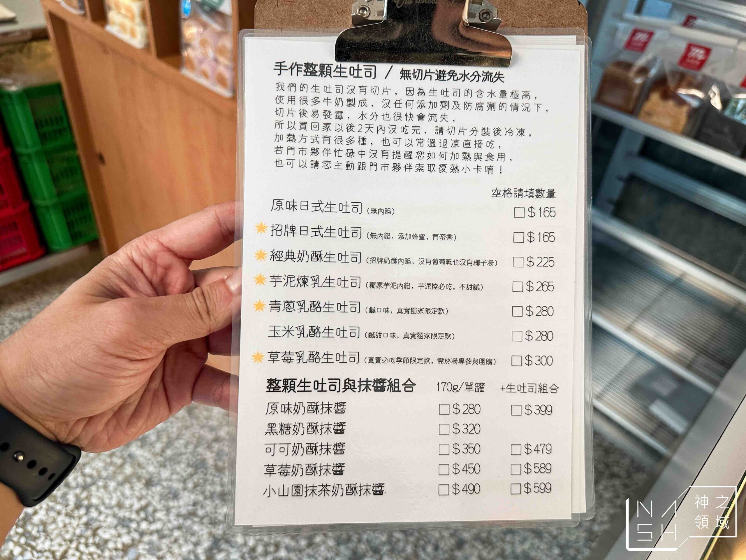 真實BAKERY日式生吐司