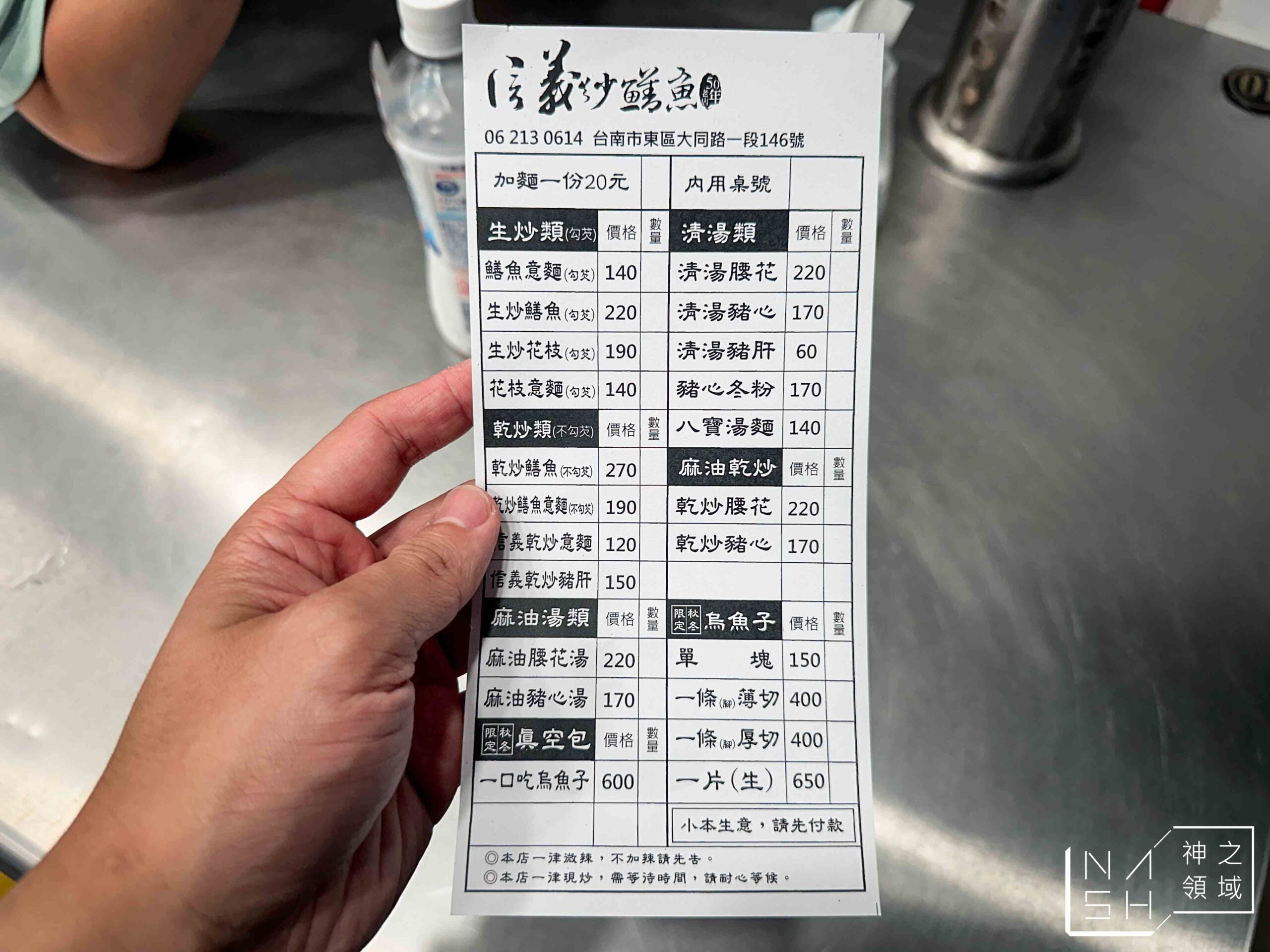信義小吃部炒鱔魚專家