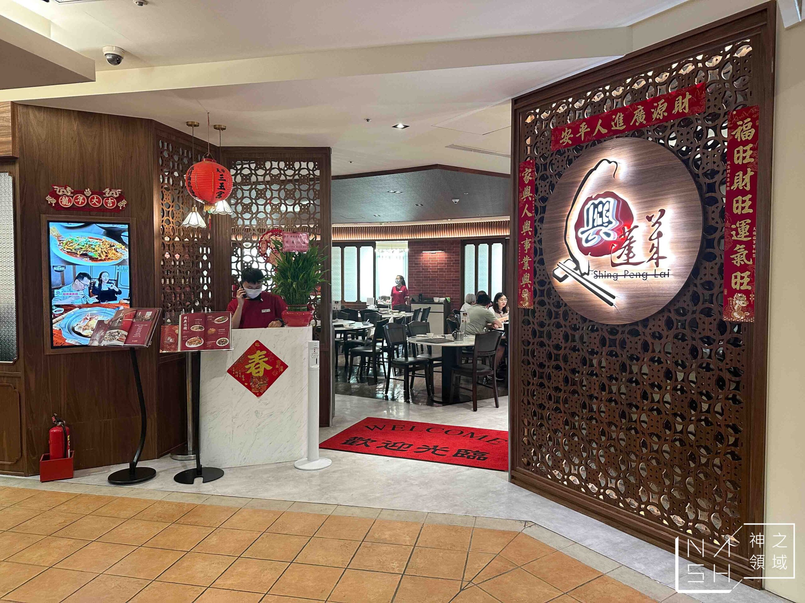興蓬萊台菜餐廳 大葉高島屋店