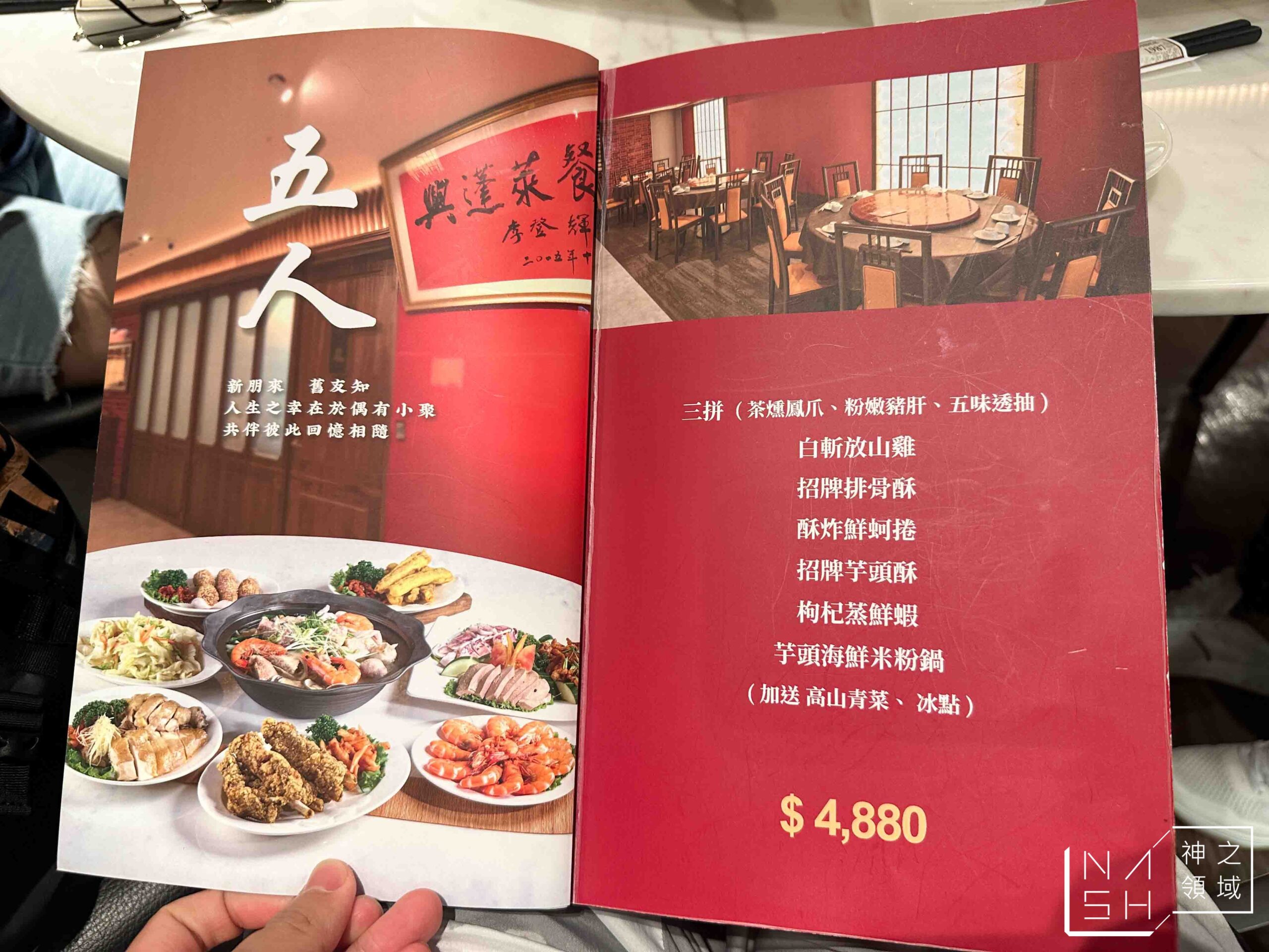 興蓬萊台菜餐廳 大葉高島屋店